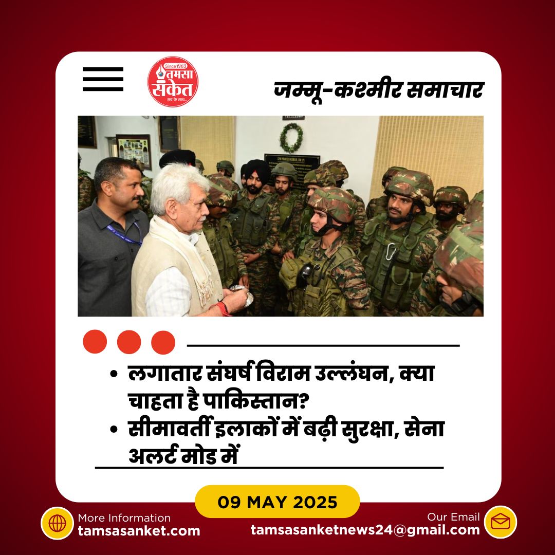 एलओसी पर बढ़ती गोलाबारी – क्या फिर से युद्ध की ओर बढ़ रहा है माहौल?