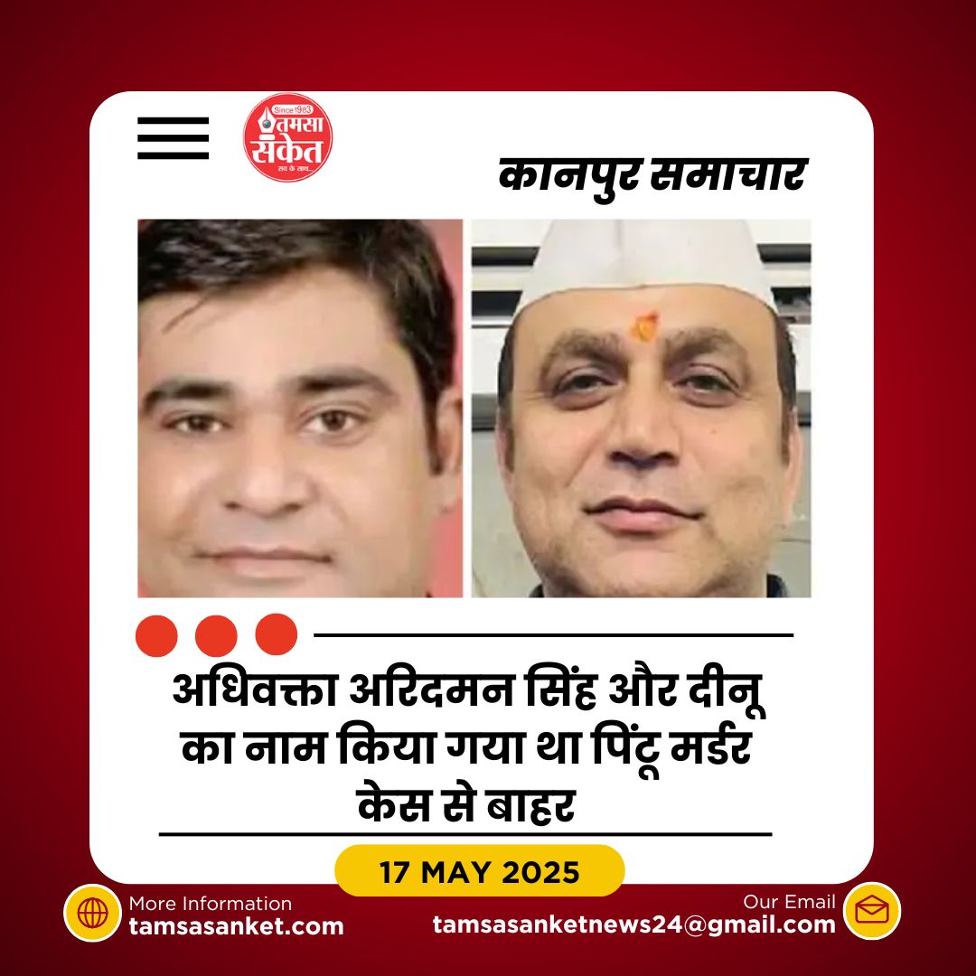 पिंटू सेंगर मर्डर केस में विवेचक सभाजीत मिश्रा सस्पेंड