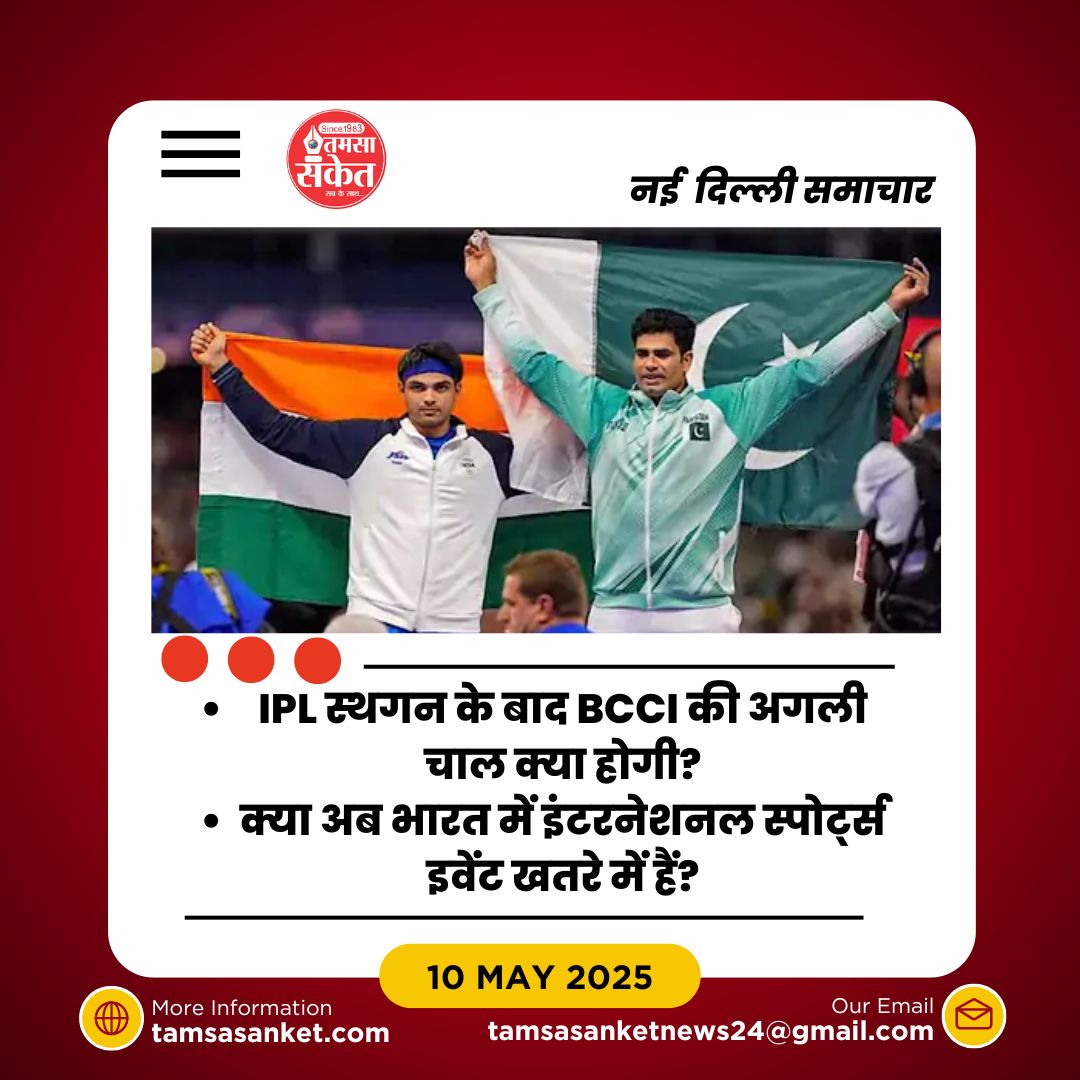 क्या विदेशी खिलाड़ियों को भारत आना अब खतरे से खाली नहीं?