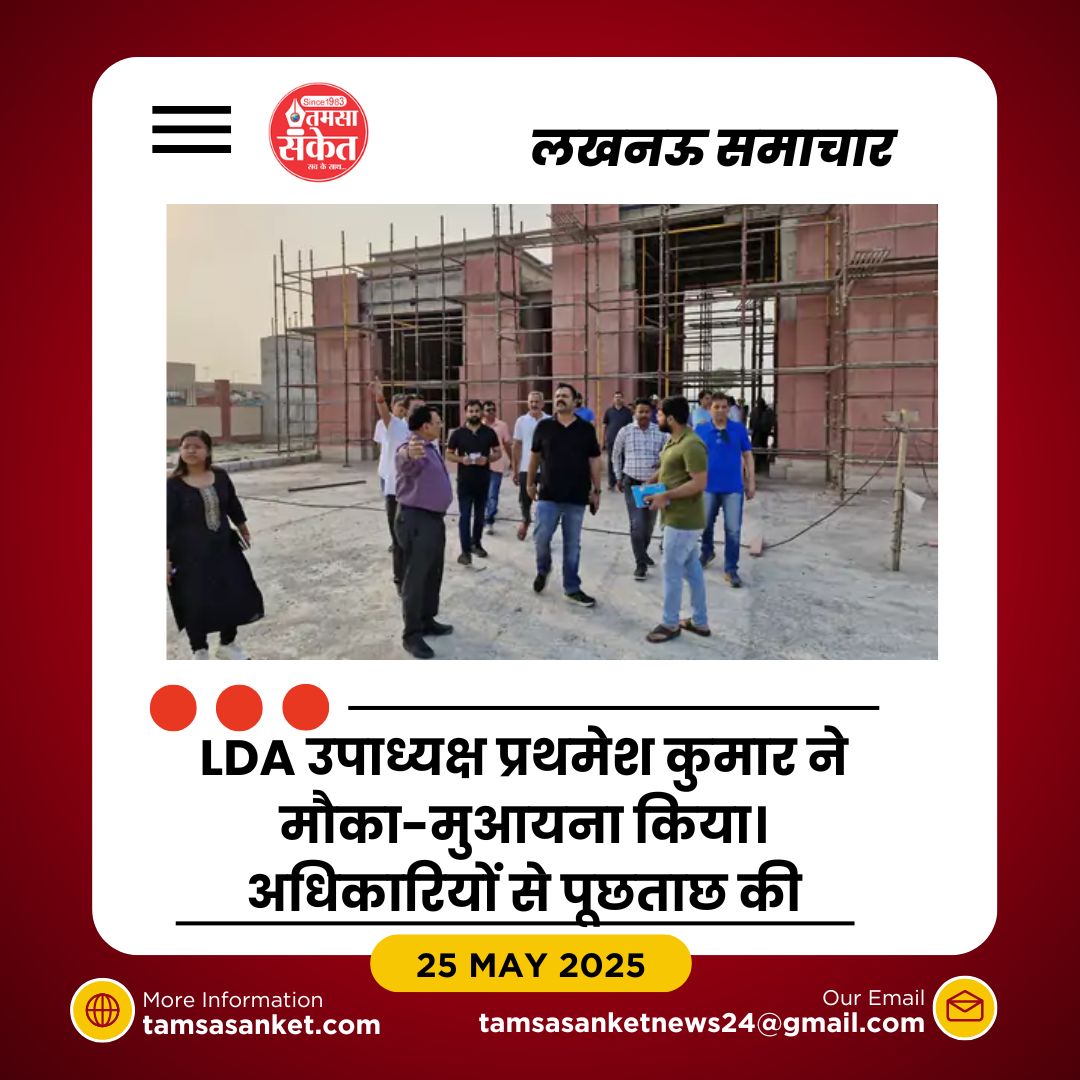 बसंतकुंज योजना के तहत लखनऊ को मिलेगा पहला आयुर्वेद पार्क