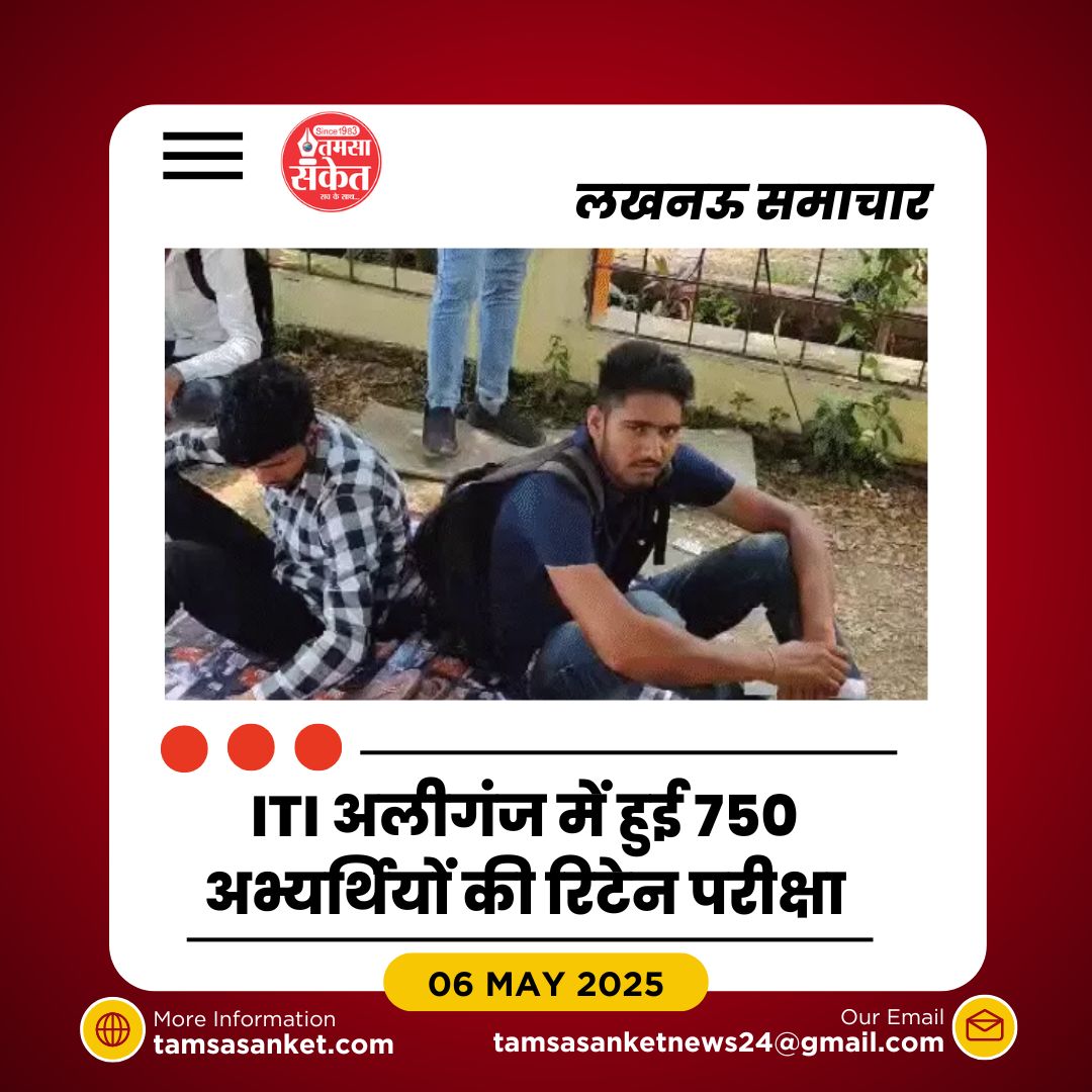 मारुति कैंपस रिक्रूटमेंट ड्राइव- ITI अलीगंज में 500 पदों के लिए इंटरव्यू जारी