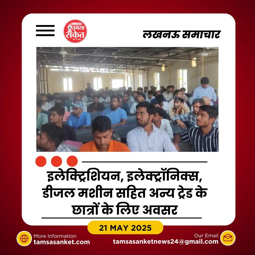 लखनऊ के ITI अलीगंज में मारुति सुजुकी का जॉब फेयर