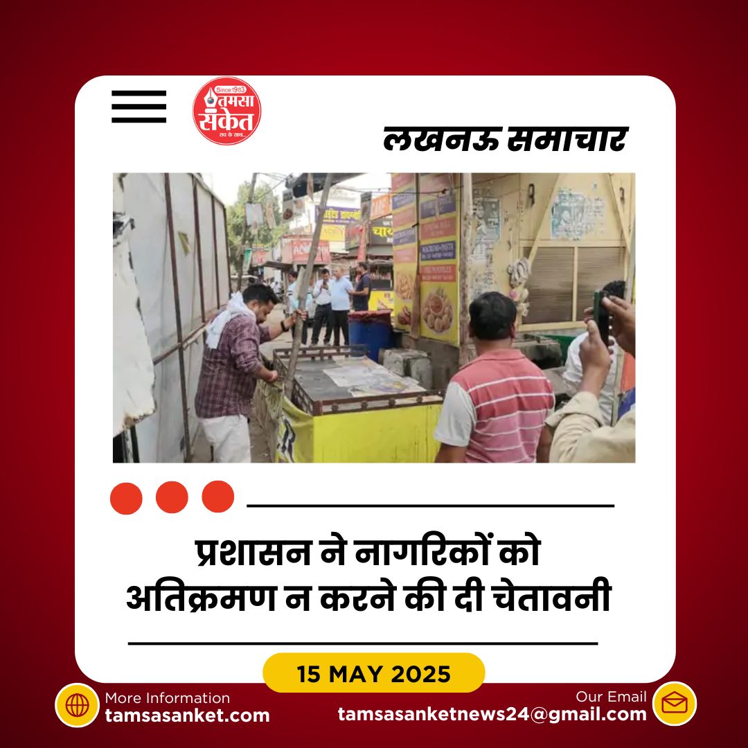 नगर निगम जोन-6 में अतिक्रमण के खिलाफ व्यापक अभियान