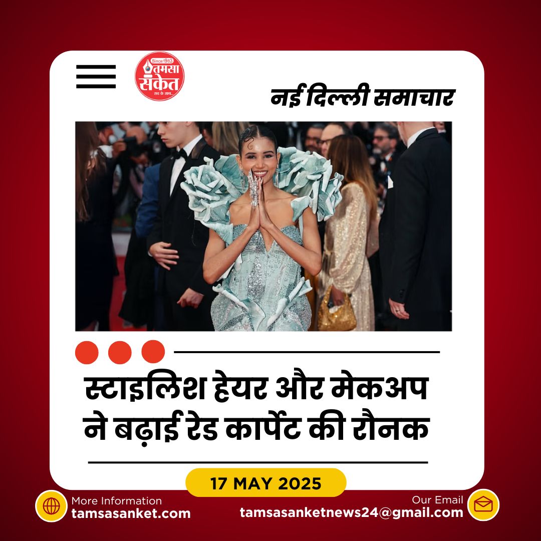 कान फिल्म फेस्टिवल में नैंसी त्यागी का जलवा