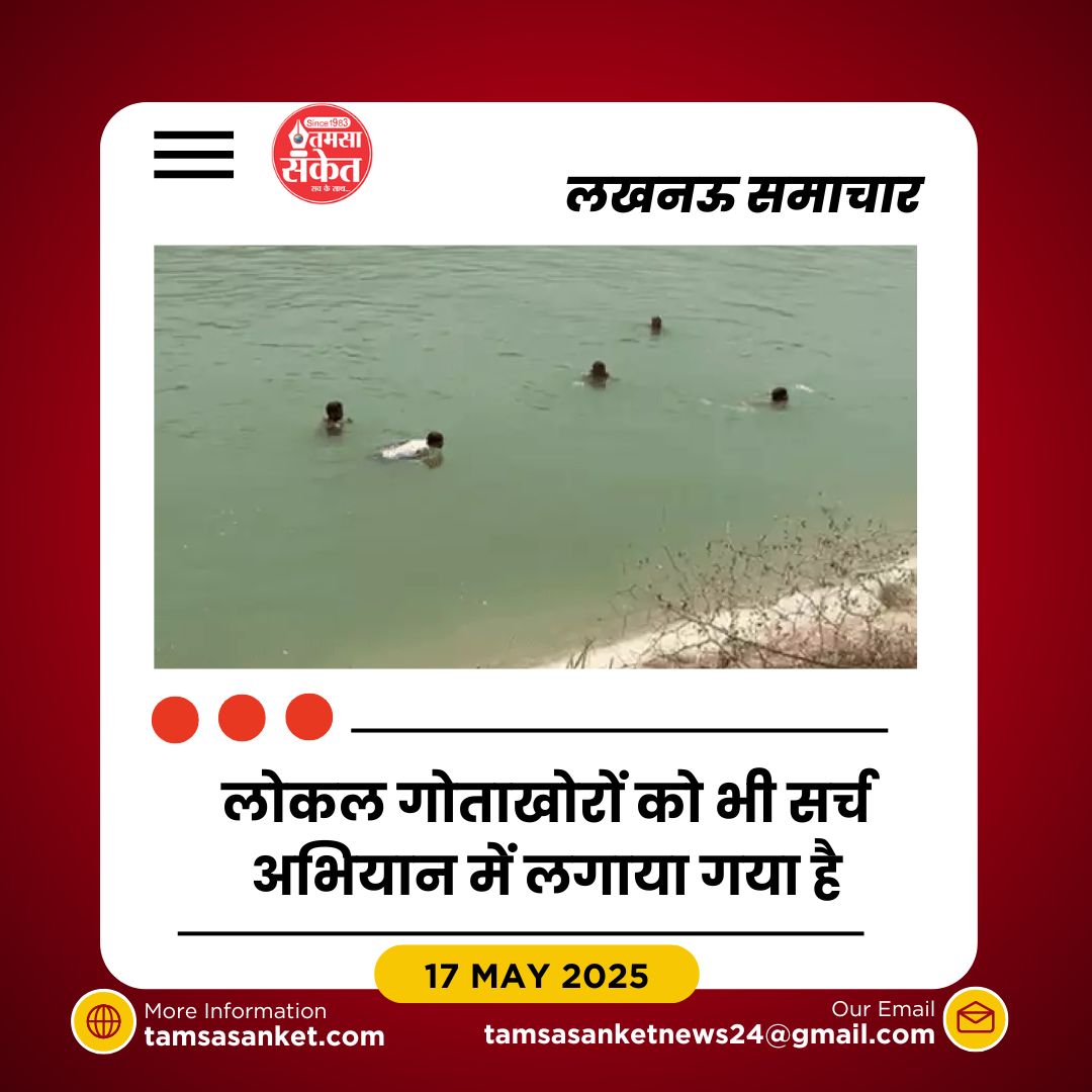 इंदिरा डैम में कूदे वकील और रिश्तेदार का अब तक नहीं लगा सुराग