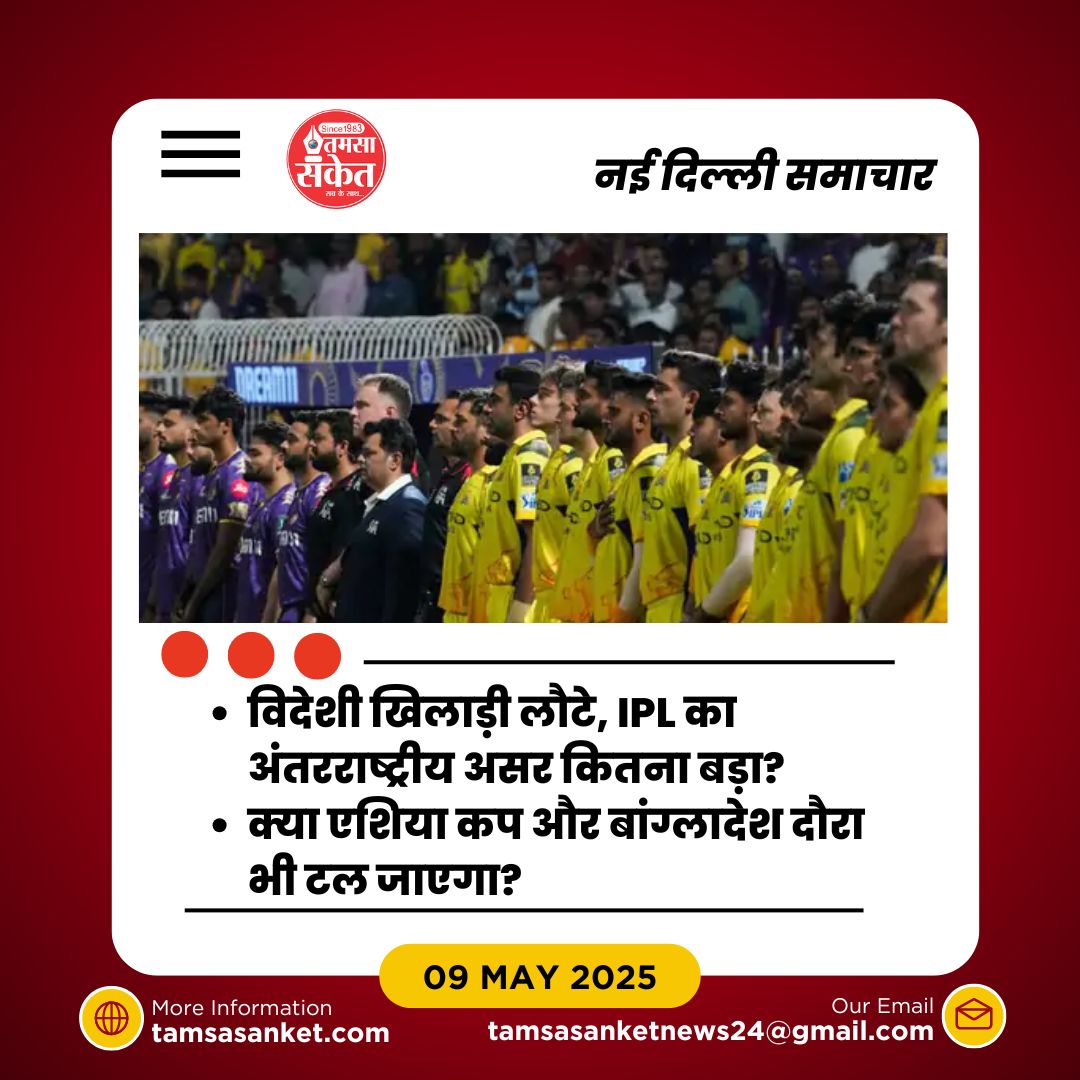 खिलाड़ियों की वापसी शुरू- IPL के फिर से शुरू होने की क्या संभावना?