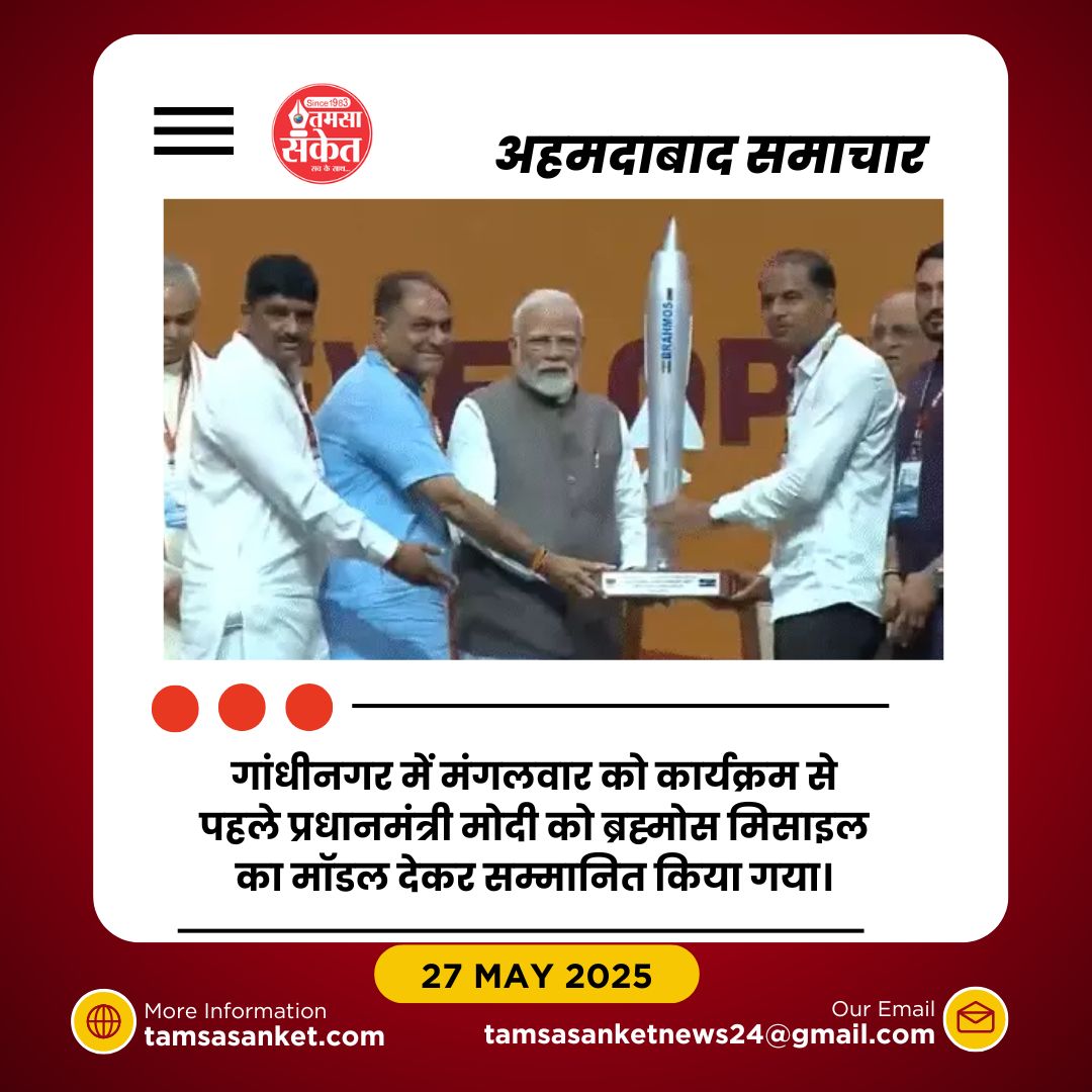 प्रधानमंत्री मोदी ने गुजरात में ऑपरेशन सिंदूर पर दिया बड़ा बयान