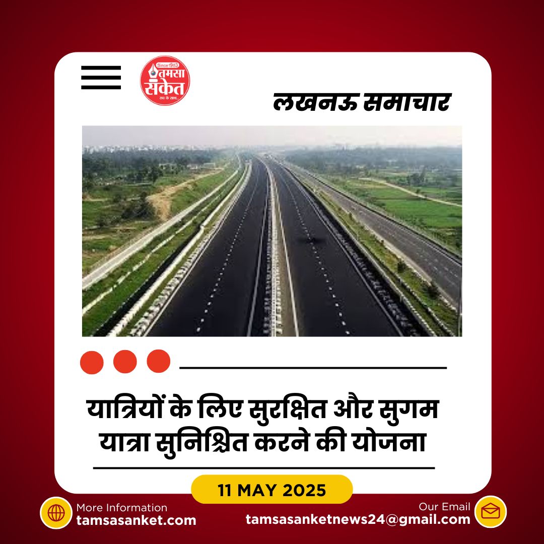 लखनऊ-कानपुर हाईवे पर ब्लैक स्पॉट्स को खत्म करने की प्रक्रिया शुरू