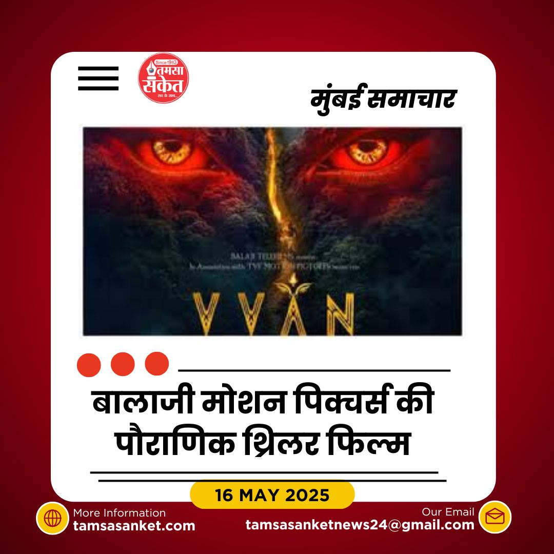 वन-फोर्स ऑफ द फॉरेस्ट’ की रिलीज डेट हुई घोषित