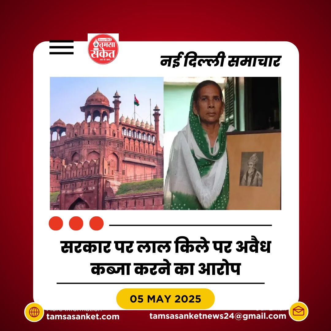 सुप्रीम कोर्ट ने लाल किले पर दावा ठोकने वाली महिला की याचिका खारिज की