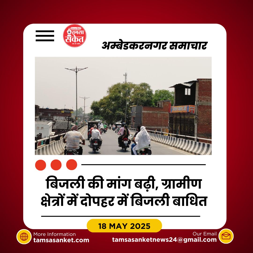 भीषण गर्मी का कहर, झुलसा रही गर्म हवा- दोपहर में सड़कों पर पसरा सन्नाटा