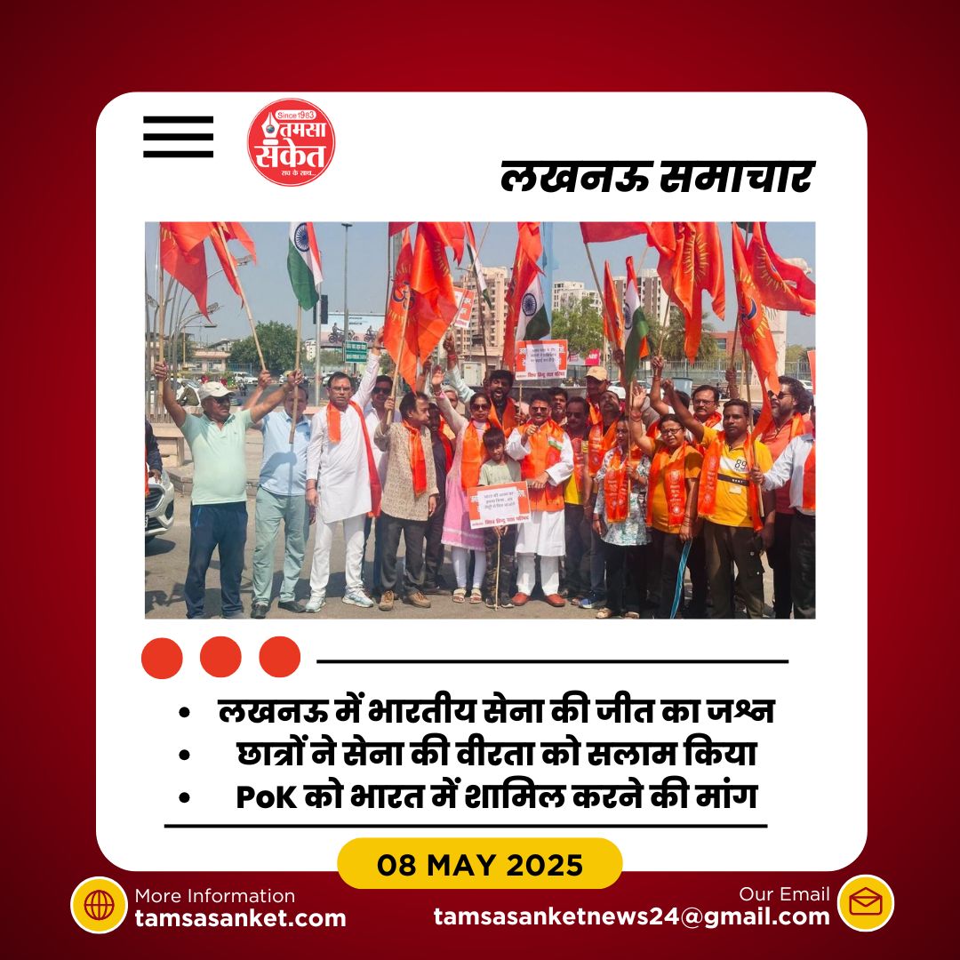 भारतीय एयर स्ट्राइक पर लखनऊ में खुशी का माहौल