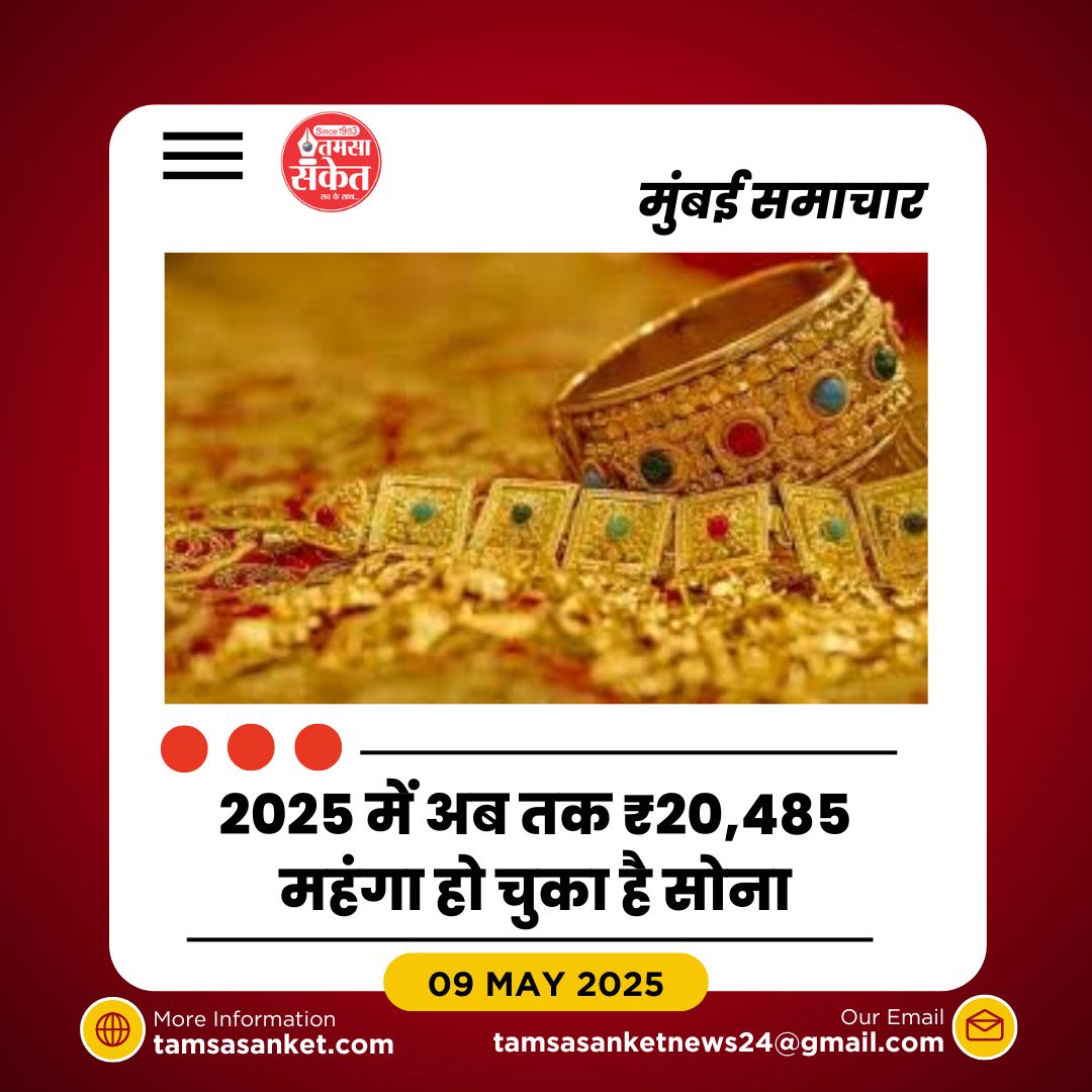 आज सोने की कीमत में गिरावट- चांदी महंगी हुई