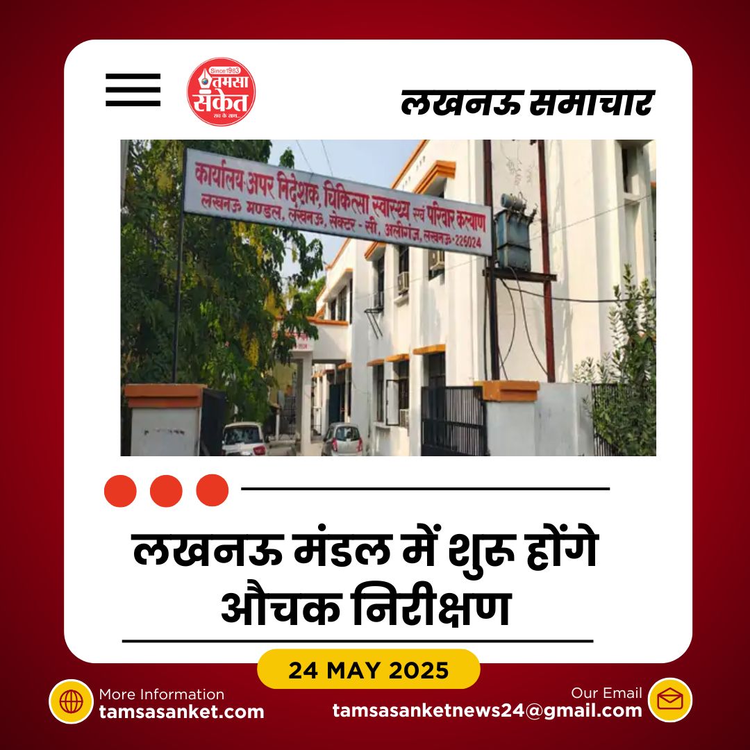 रात में भी एक्टिव मोड पर होंगे यूपी के सामुदायिक स्वास्थ्य केंद्र