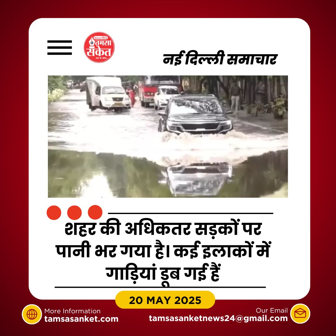 11 राज्यों में मौसम का कहर- आंधी-बारिश और तूफान का अलर्ट