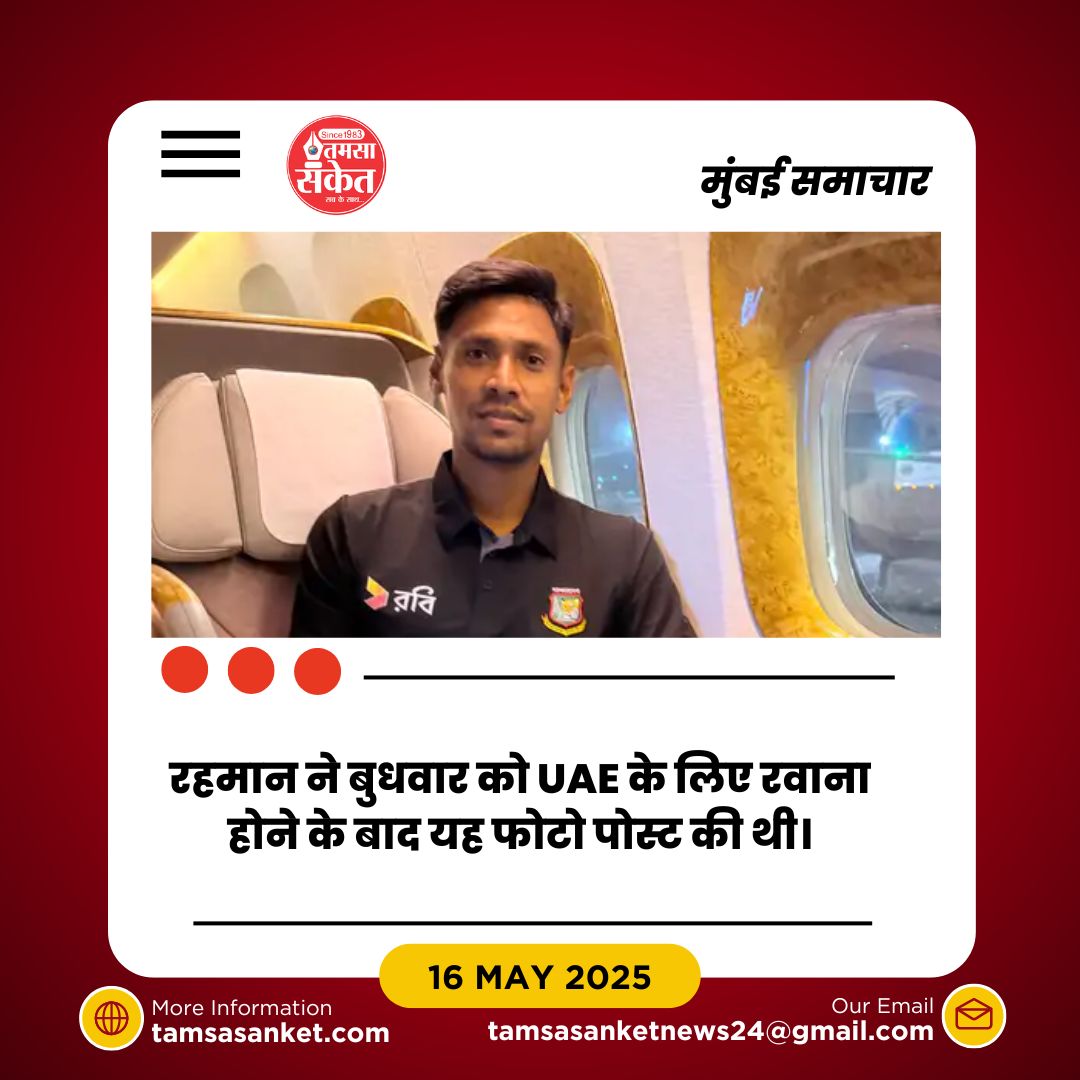 रहमान के IPL रिकॉर्ड्स क्या बताते हैं उनके आगामी प्रदर्शन के बारे में