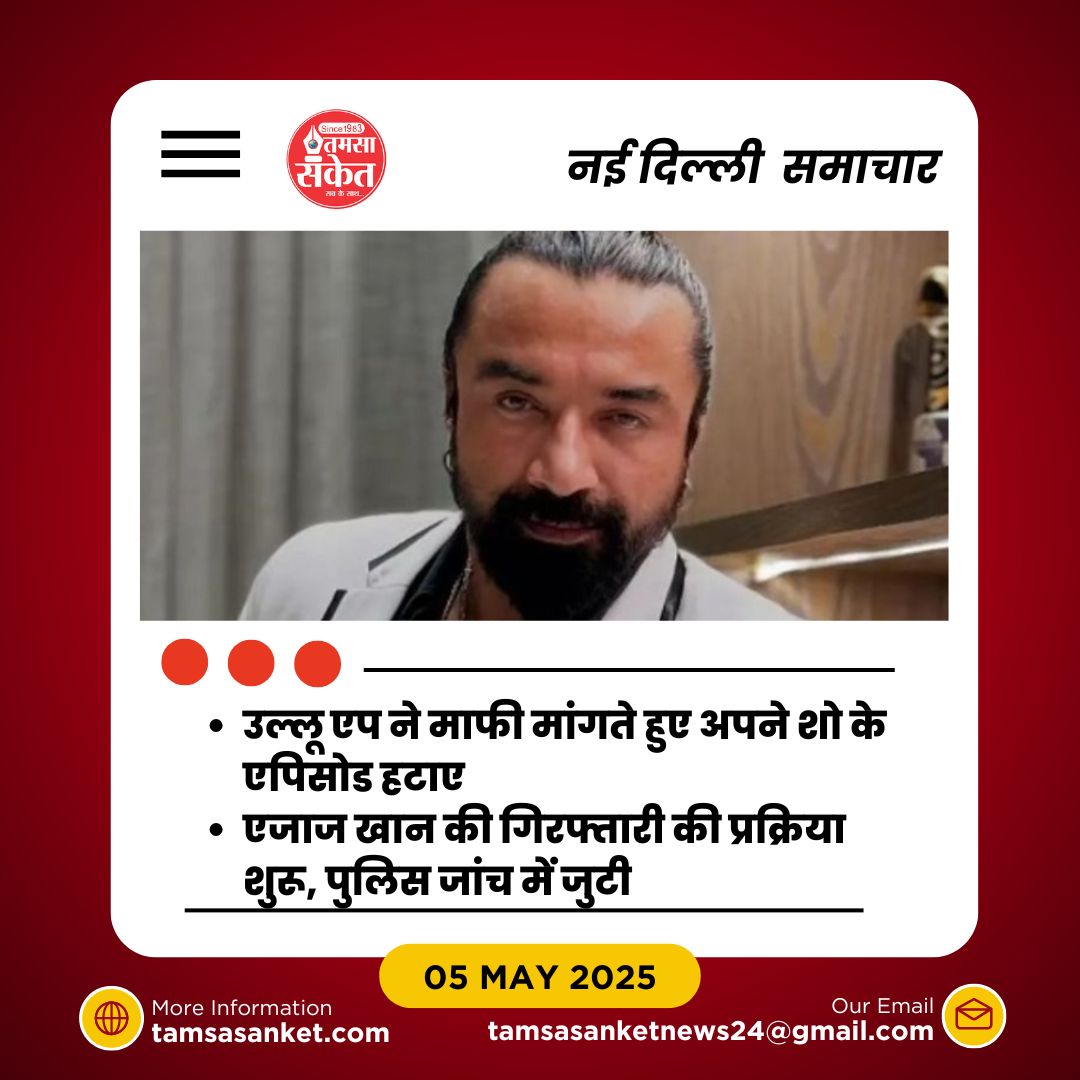 क्या हुआ जब बिग बॉस 7 के एजाज खान पर गंभीर आरोप लगे?