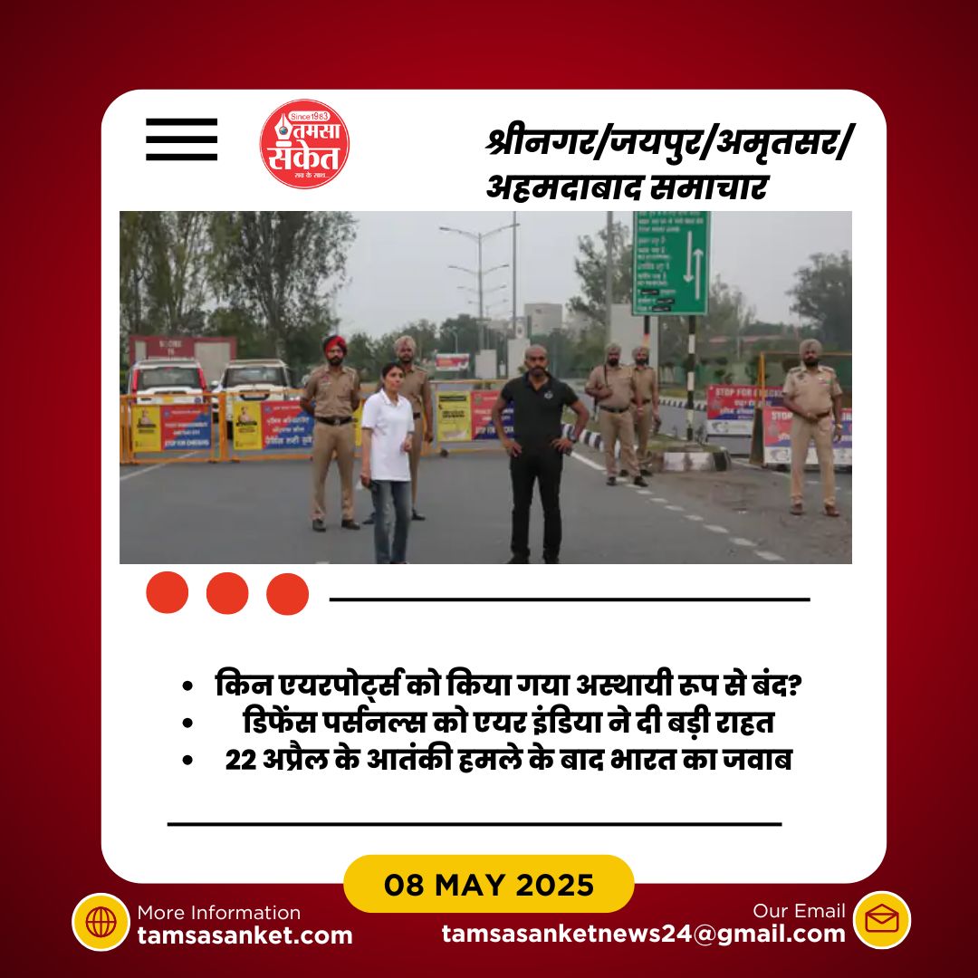 भारतीय सेना के लिए एयर इंडिया का स्पेशल ऑफर क्या है?