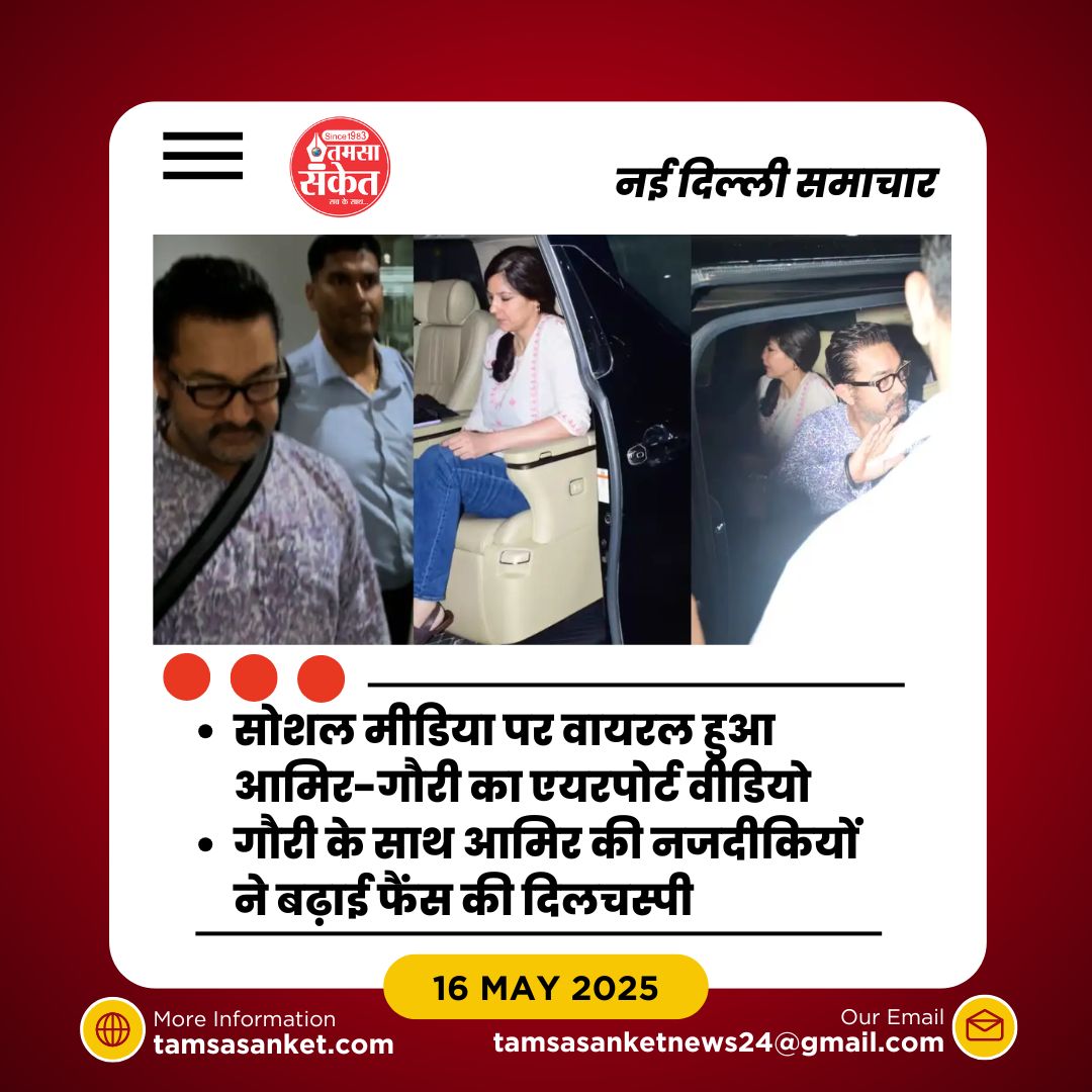 क्या है ‘सितारे जमीन पर’ और कैसे जुड़ा है आमिर का पर्सनल लाइफ से