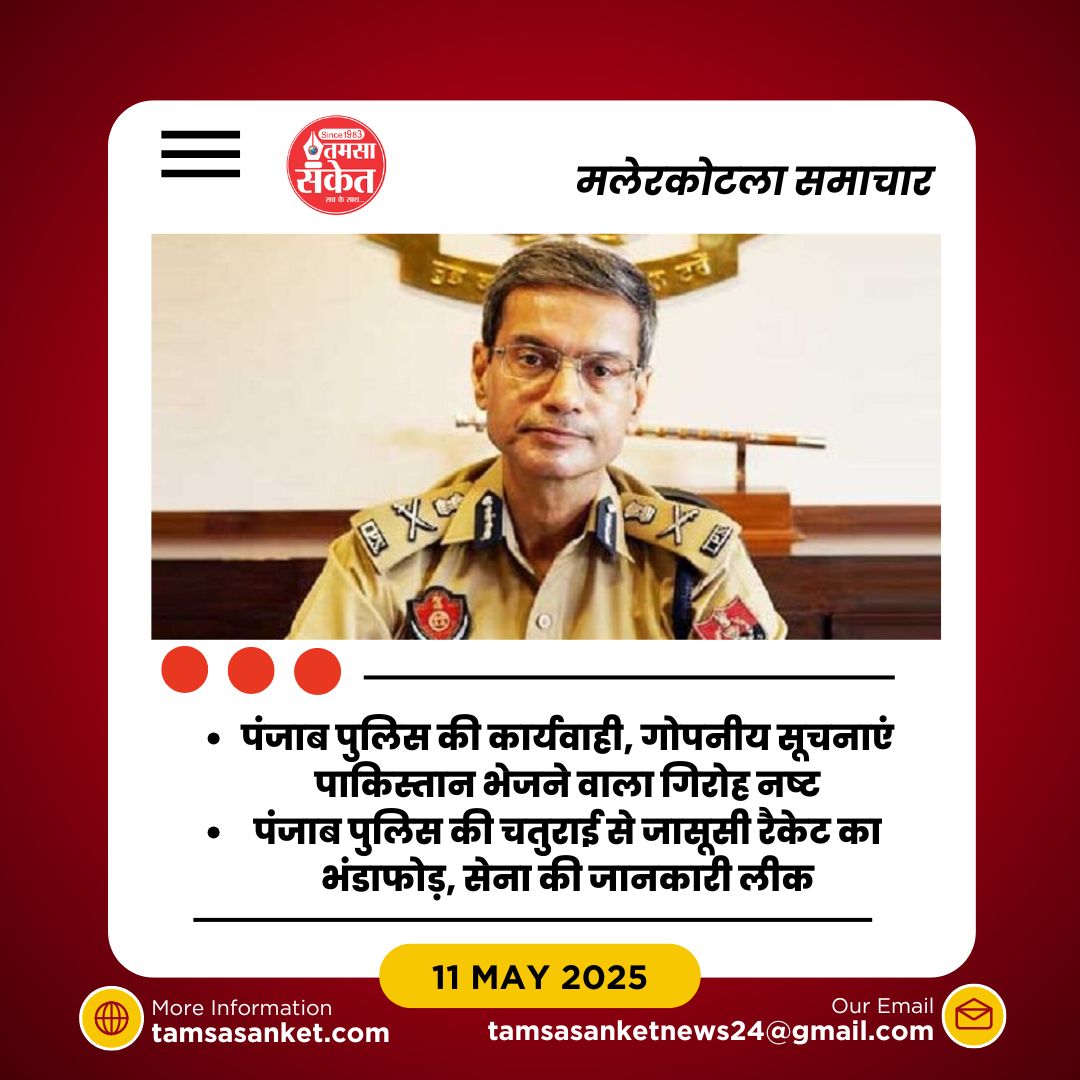 क्या है ऑनलाइन जासूसी नेटवर्क और कैसे यह काम करता था?