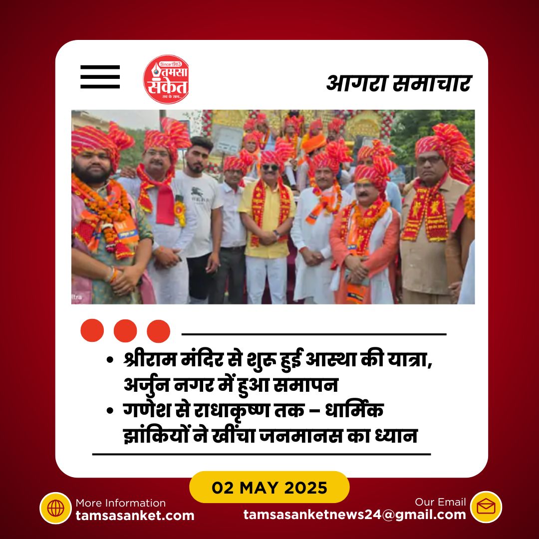 क्या है ब्राह्मण संस्था ब्रज क्षेत्र की भूमिका इस भव्य आयोजन में?