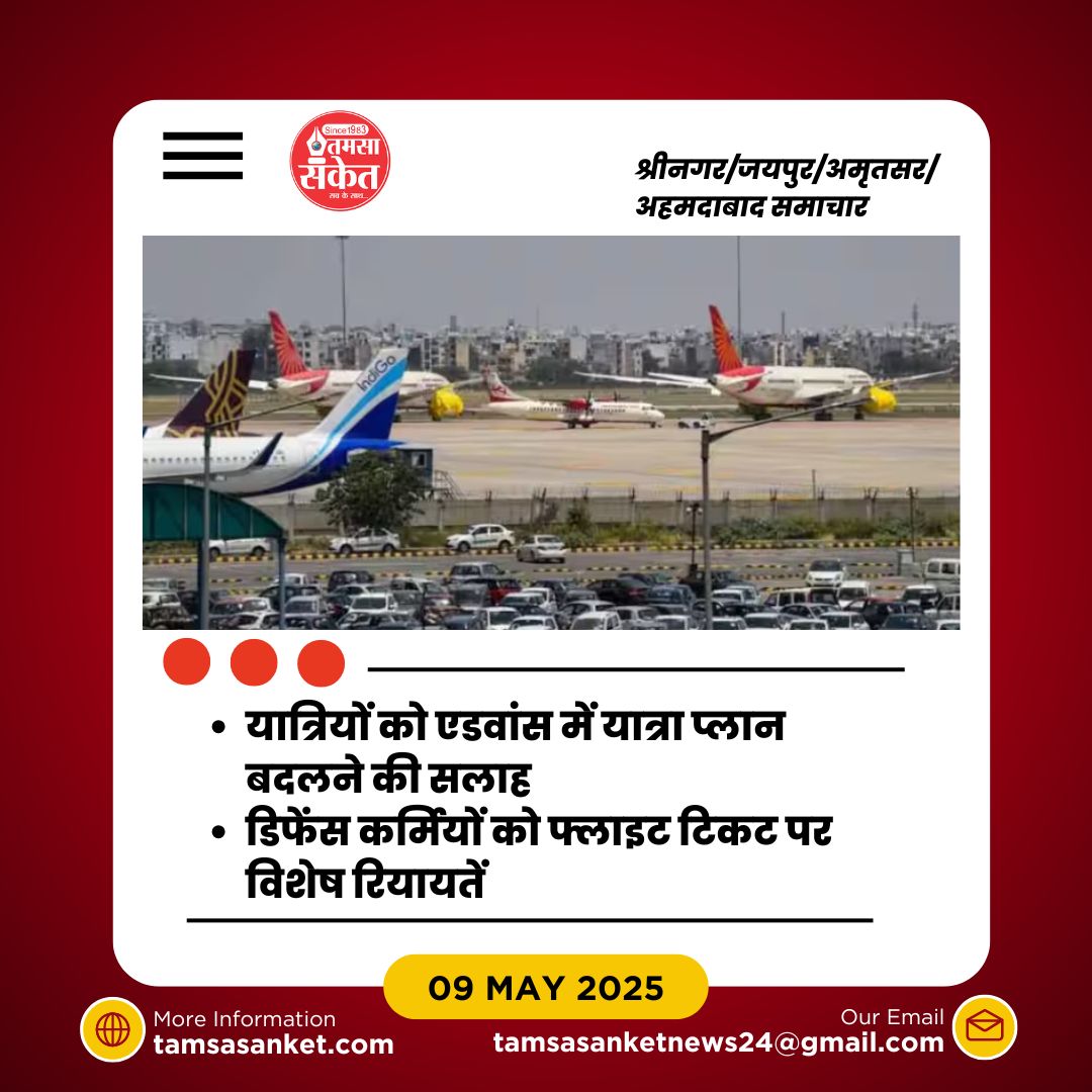 क्या आने वाले दिनों में सुरक्षा और कड़ी हो सकती है?