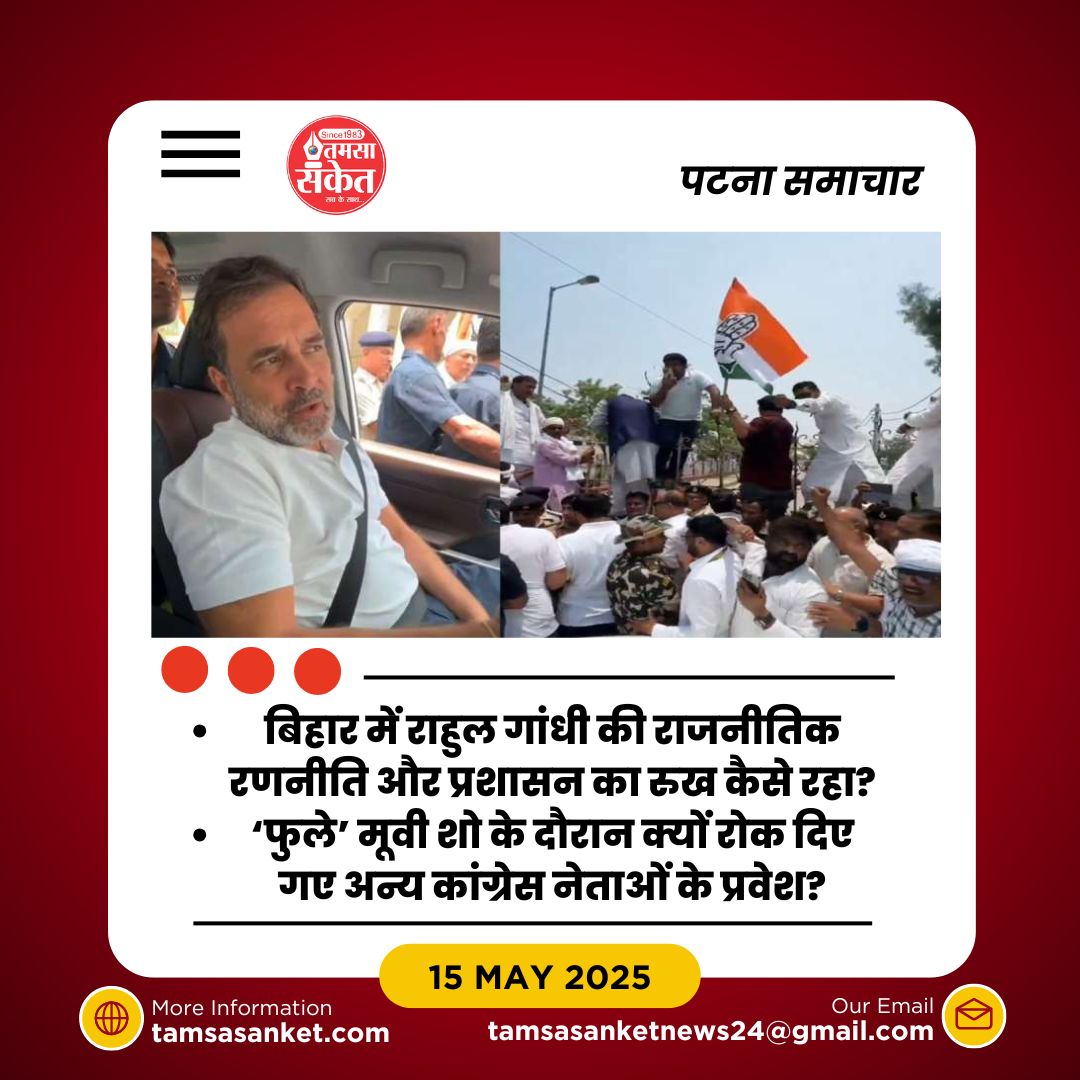 क्या वजह थी कि प्रशासन ने राहुल गांधी को छात्रावास जाने से रोका