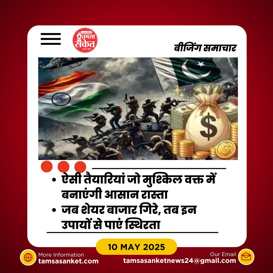 जब फाइनेंशियल सिस्टम पर दबाव बढ़े-तो आपकी रणनीति क्या होनी चाहिए?