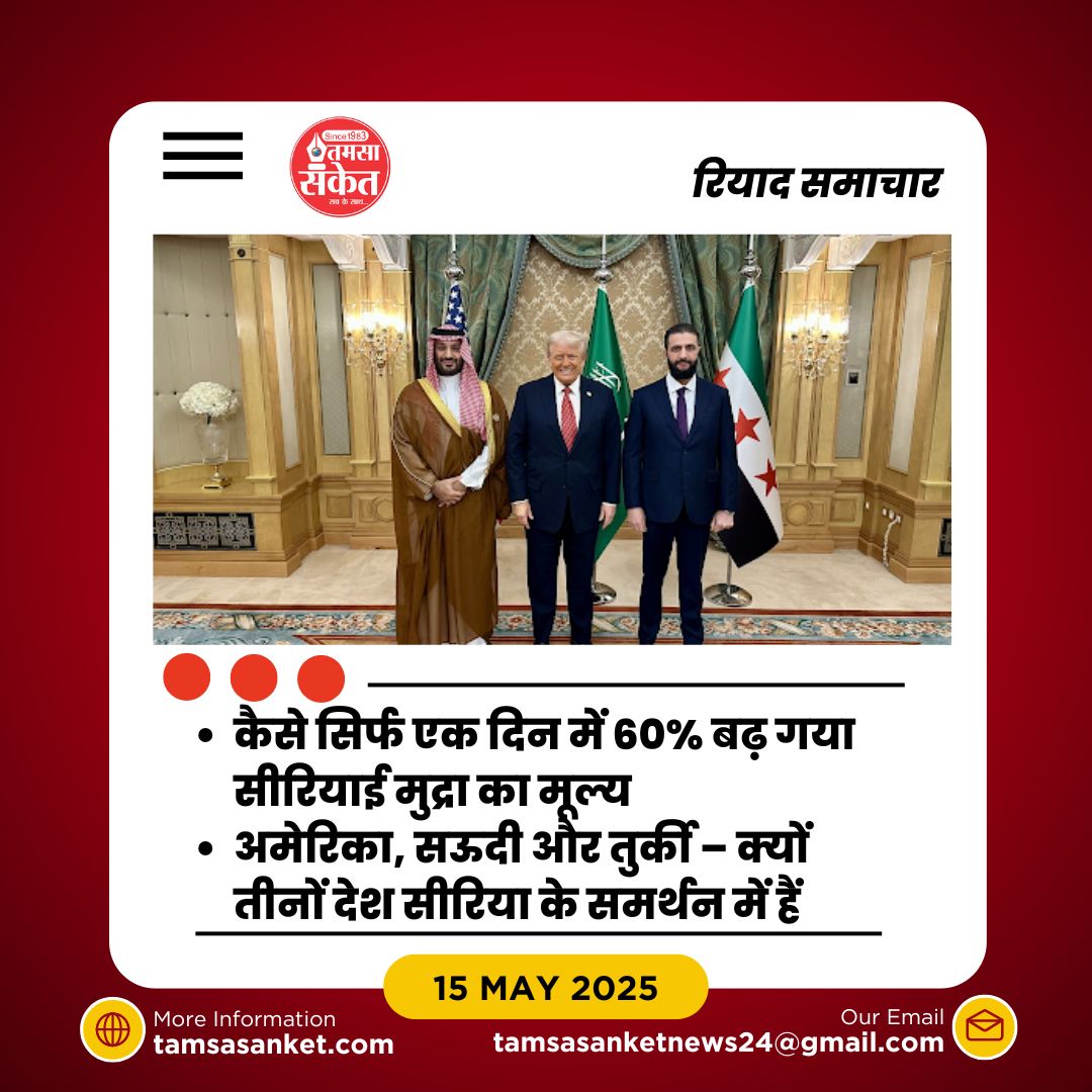 कौन हैं अहमद अल-शरा? आतंकी से राष्ट्रपति बनने तक का सफर