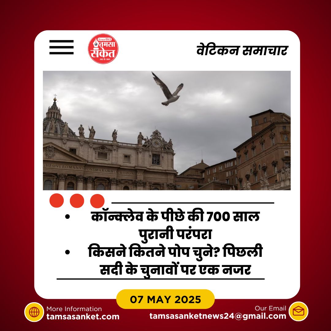 नया पोप कौन होगा? चर्च के भीतर सबसे प्रबल दावेदार कौन?