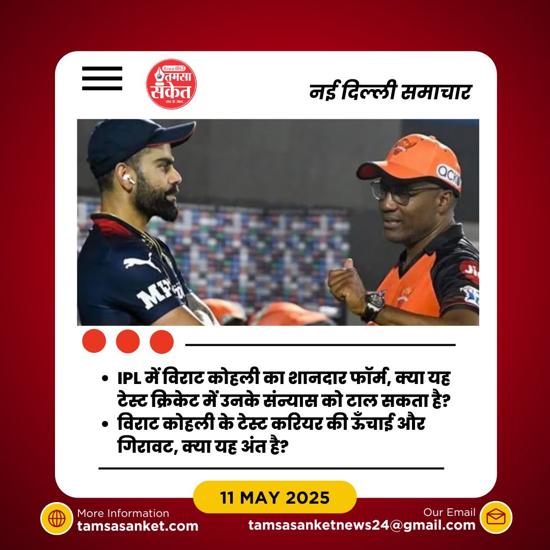 ब्रायन लारा ने विराट कोहली के संन्यास के फैसले को क्यों गलत बताया?