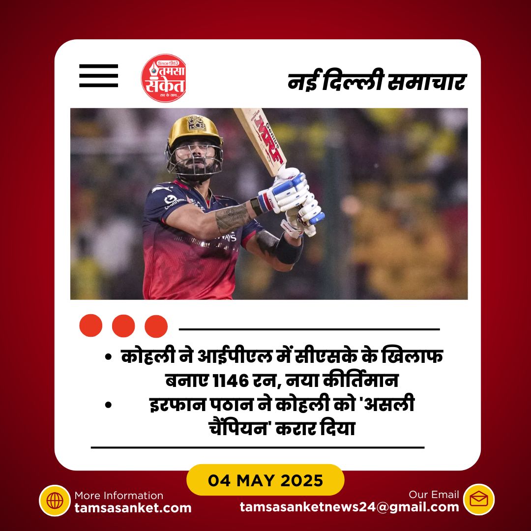 क्यों कोहली की धीमी पारी भी उनके आलोचकों को चुप कर देती है?