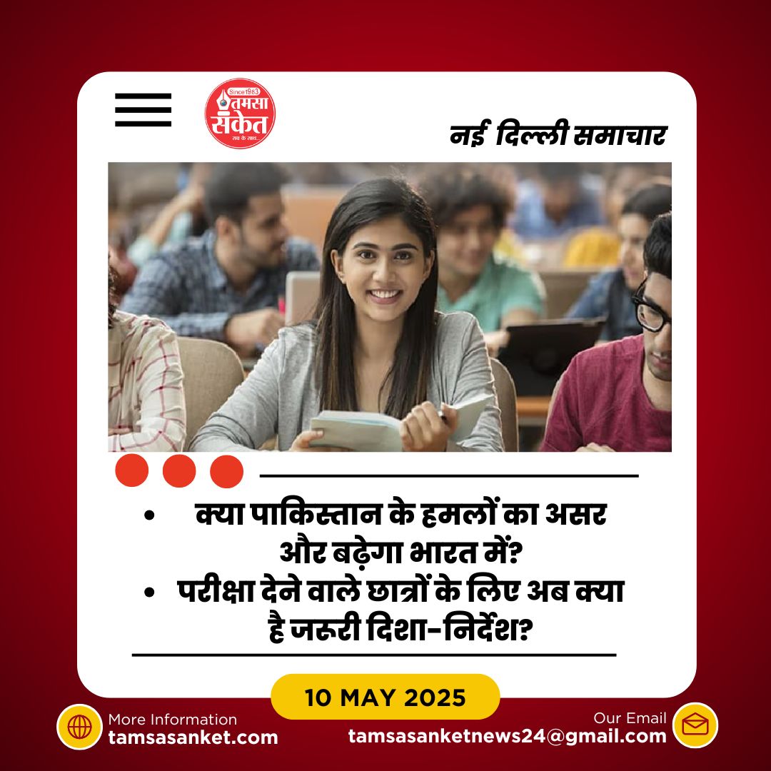 क्या इंटरनेशनल सेंटर पर भी होगा ICAI परीक्षा का बदलाव?