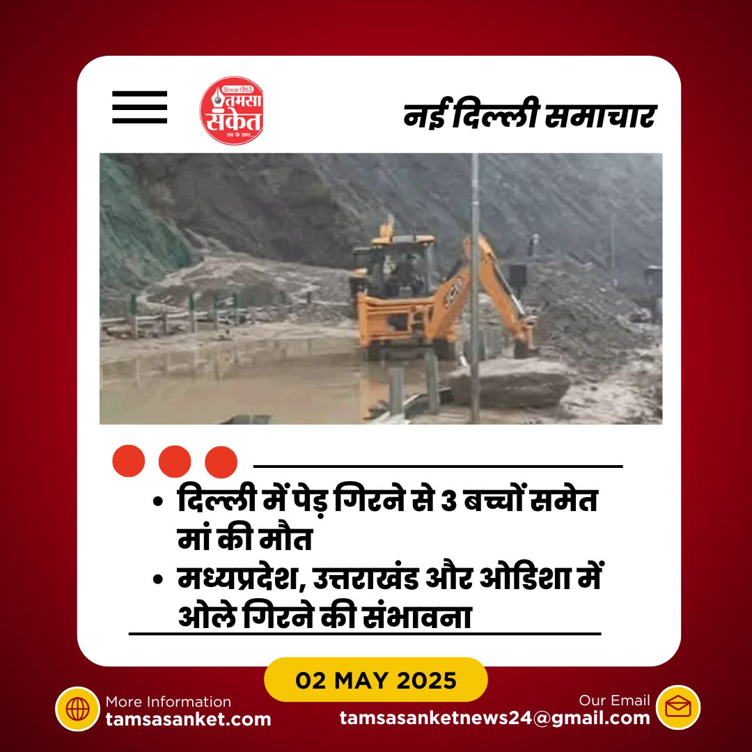 क्यों राजस्थान और अन्य राज्यों में मौसम का अलर्ट जारी है?