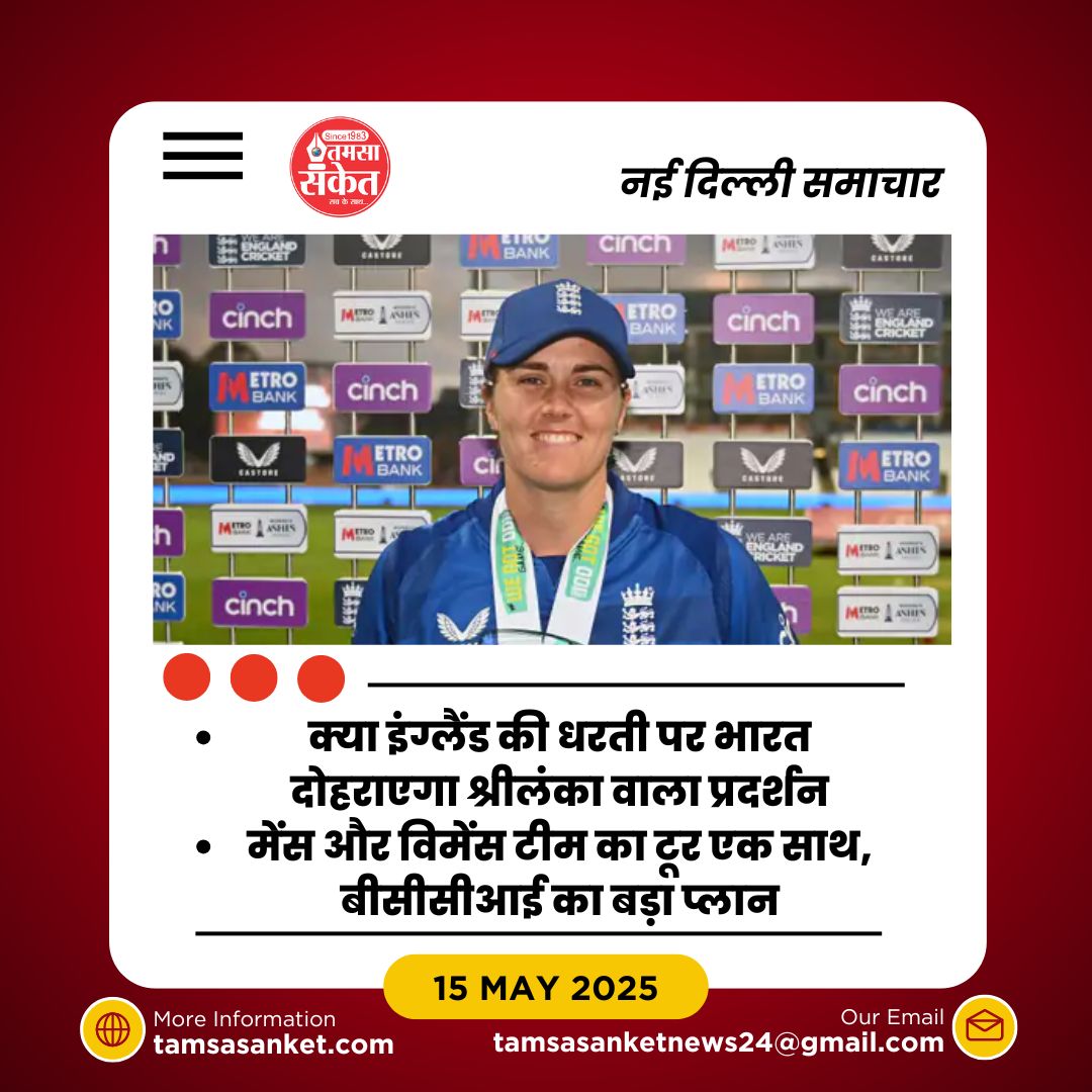 शेफाली वर्मा को वनडे टीम से क्यों किया गया बाहर- जानिए वजह