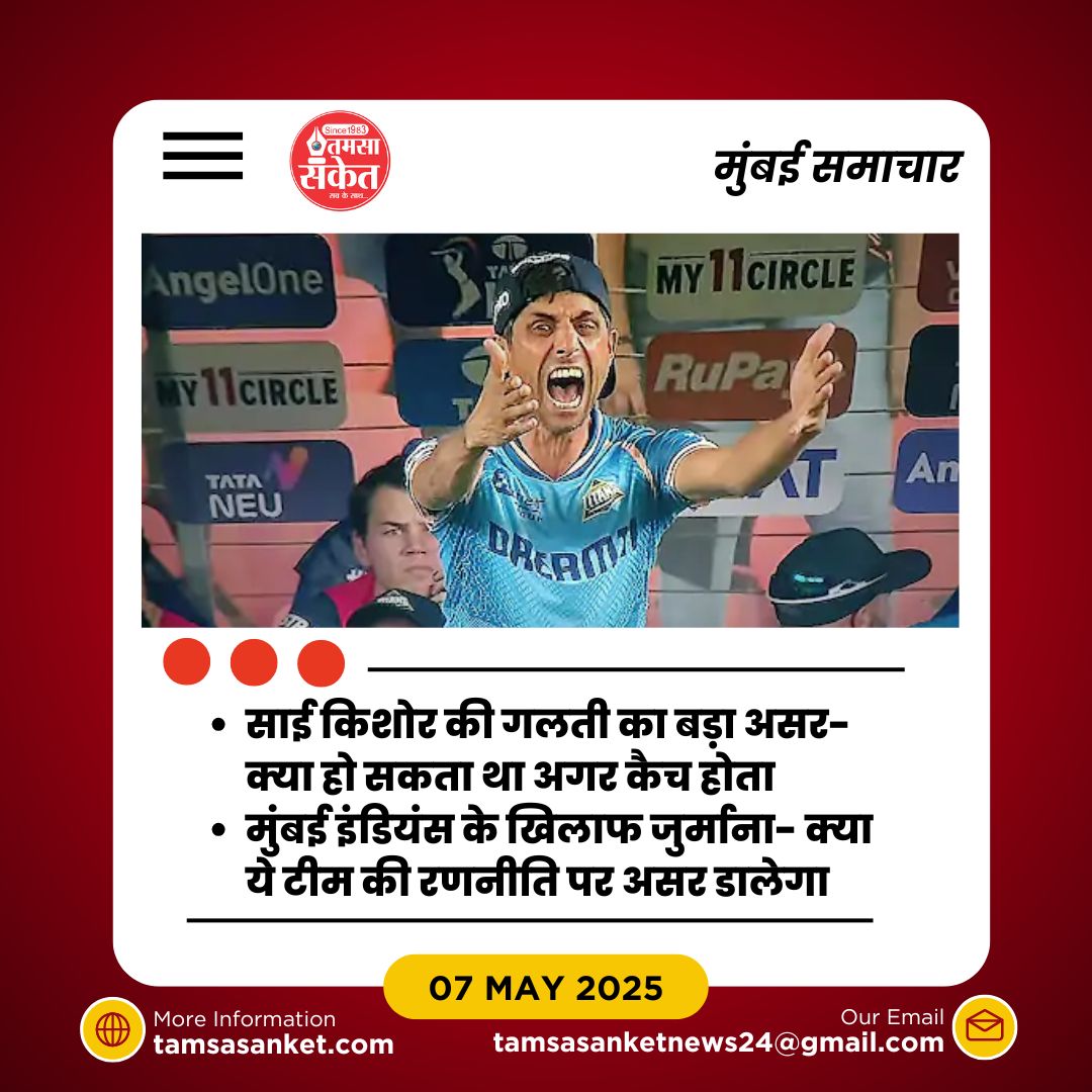 क्यों लगाया गया मुंबई इंडियंस के कप्तान हार्दिक पंड्या पर भारी जुर्माना?