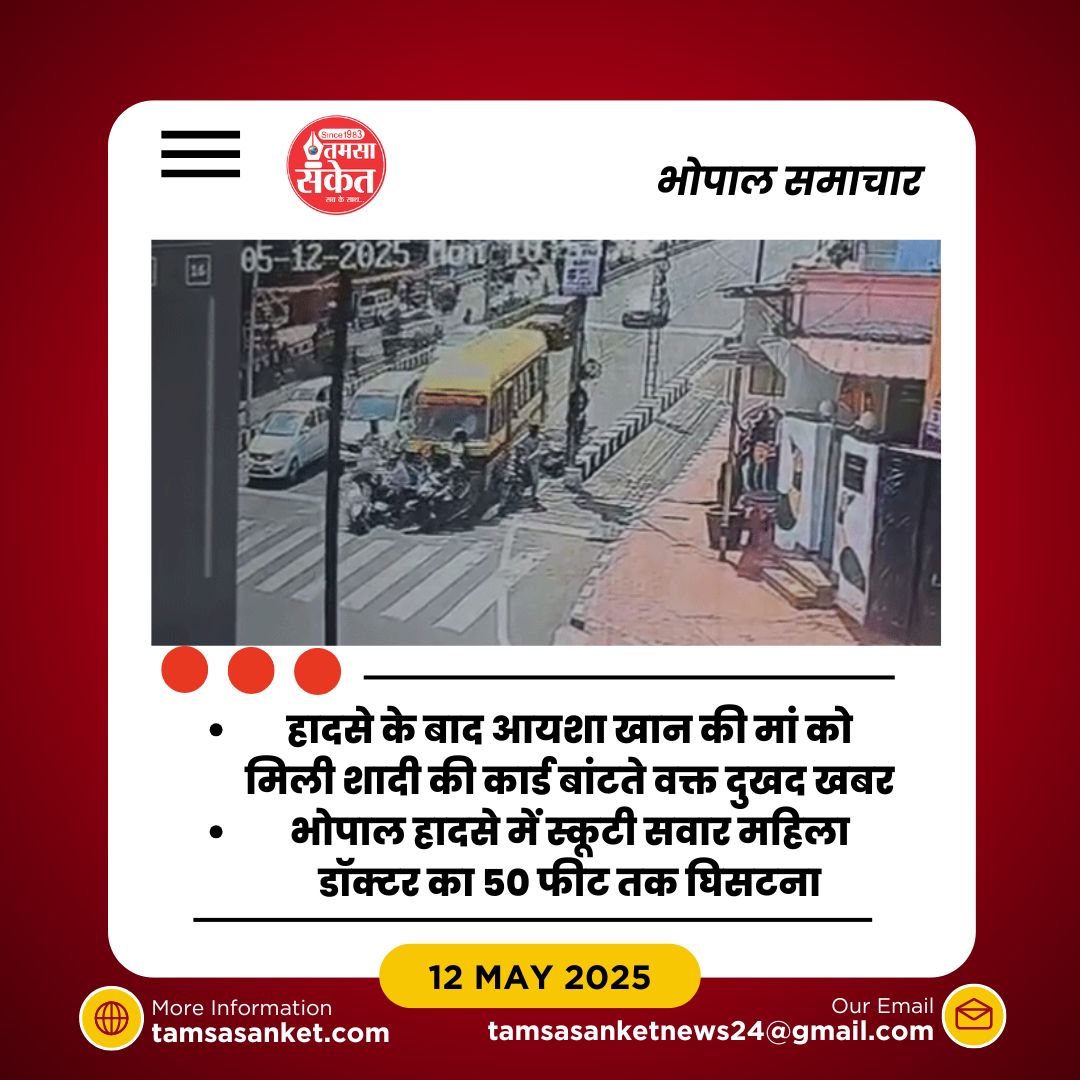 क्यों ब्रेक फेल होने के बाद भी स्कूल बस को रोड पर चलने दिया गया