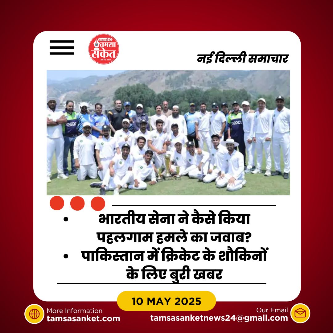 पाकिस्तान क्रिकेट टूर्नामेंट्स क्यों हुए स्थगित? जानें PCB का बड़ा फैसला