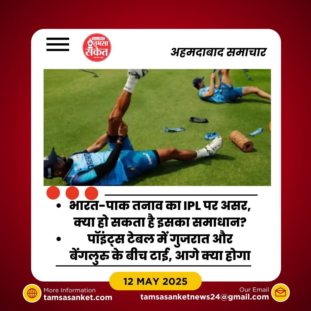 क्या गुजरात टाइटंस IPL 2025 में अपनी ताकत फिर से साबित कर पाएगी?