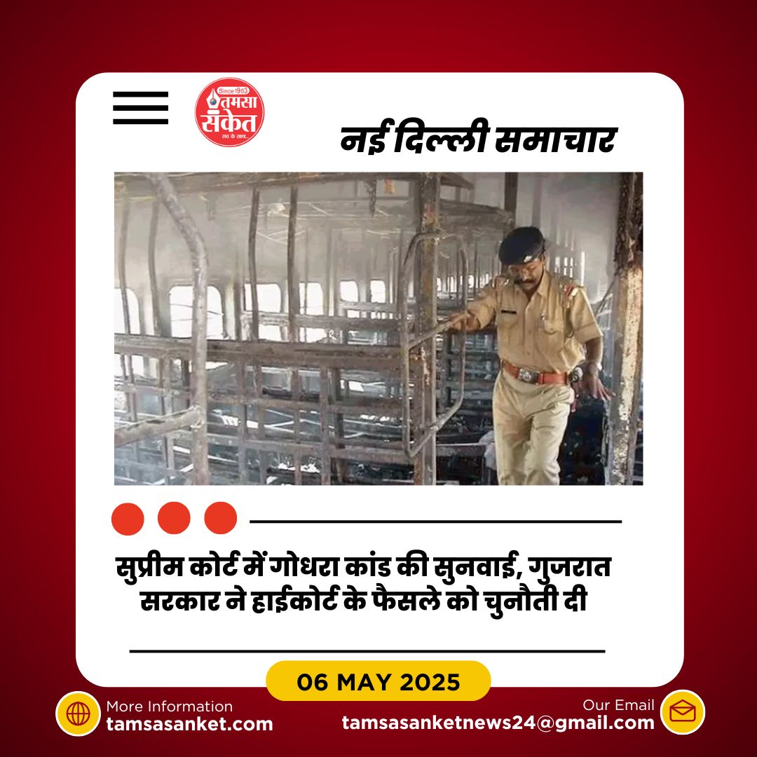 क्या सुप्रीम कोर्ट में मोदी को मिलेगा क्लीन चिट, या बदलेंगे फैसले?