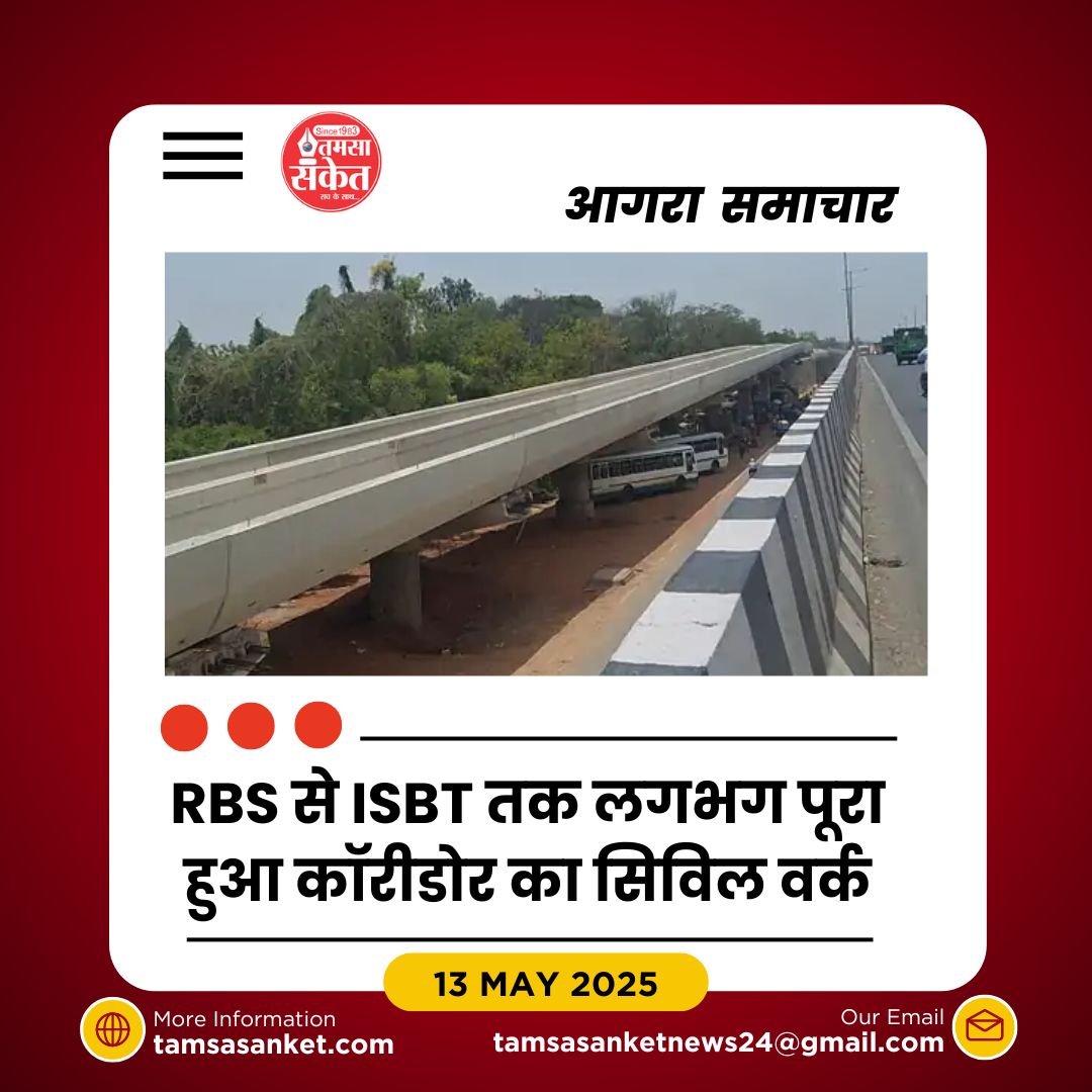 क्या सच में मार्च 2026 तक दौड़ेगी मेट्रो आगरा की सड़कों पर?