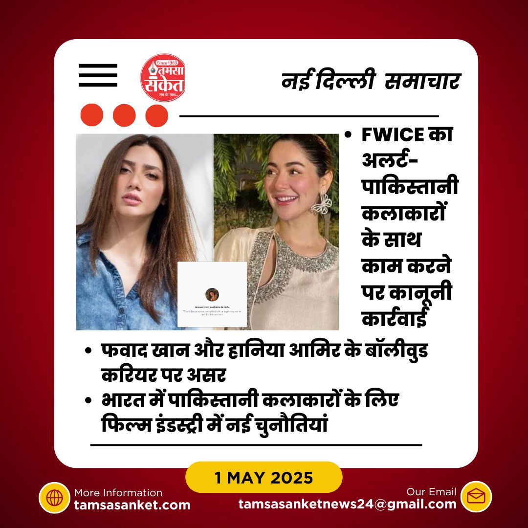 क्यों भारत सरकार ने पाकिस्तानी यूट्यूब चैनल्स पर प्रतिबंध लगाया?