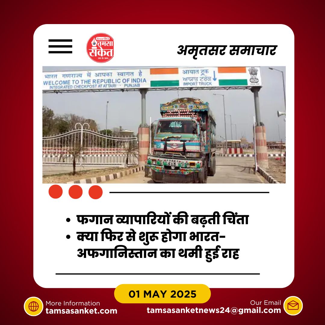 क्या अफगानिस्तान की अर्थव्यवस्था पर पड़ेगा इस रोक का असर?