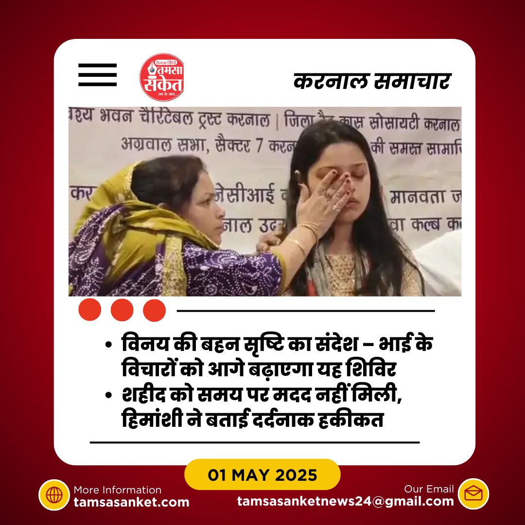 क्यों हिमांशी बोलीं – ‘मैं भी देश सेवा की राह पर चलूंगी’? दर्द से उपजी प्रेरणा