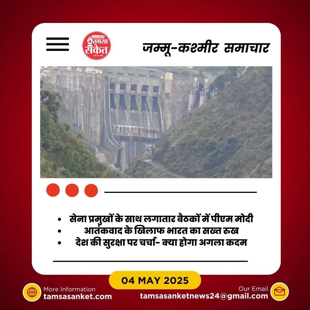 सिंधु जल संधि निलंबन से पाकिस्तान को कितना नुकसान? जानें पूरा गणित