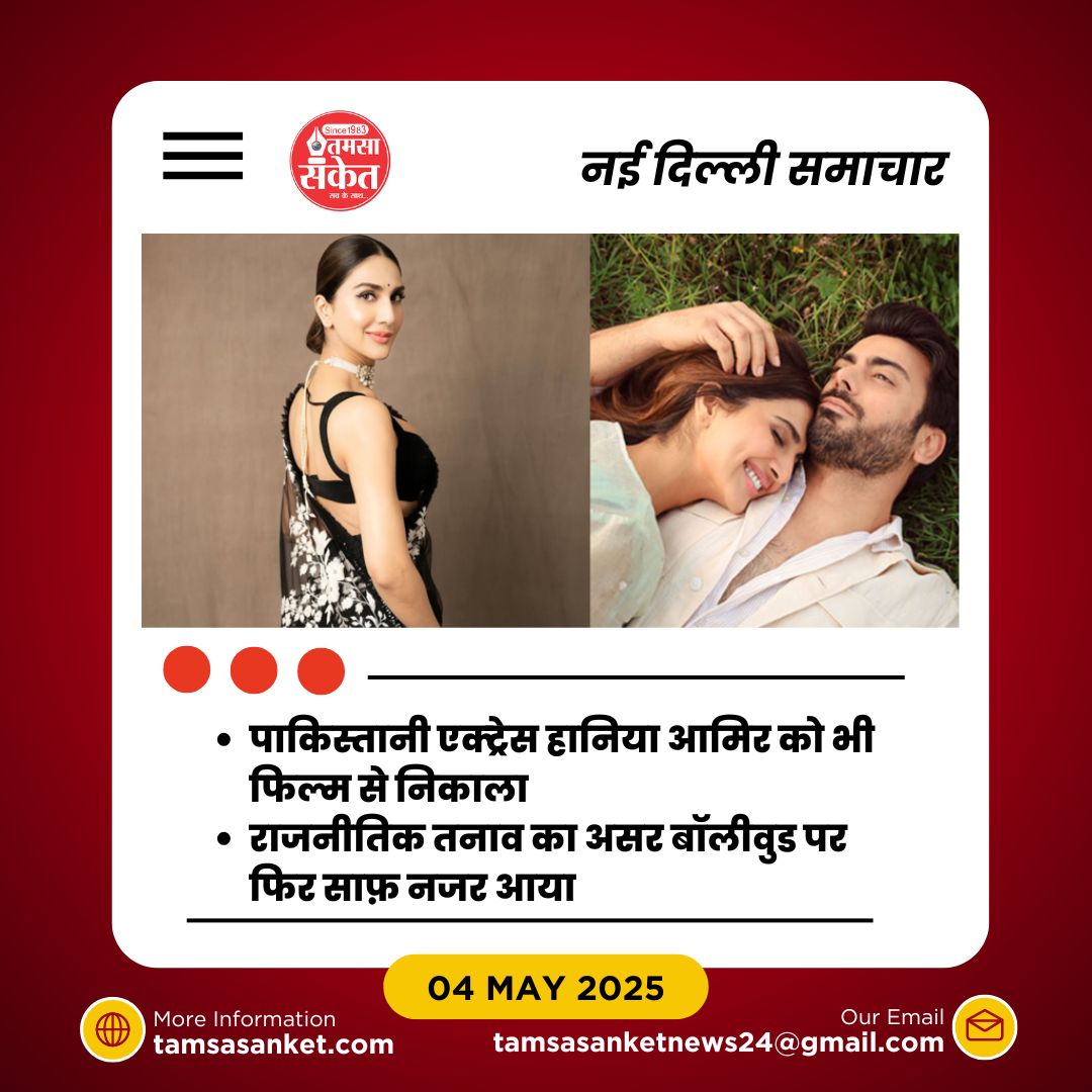 ‘अबीर गुलाल’ की रिलीज पर क्यों लगी रोक – जानिए पीछे की वजहें