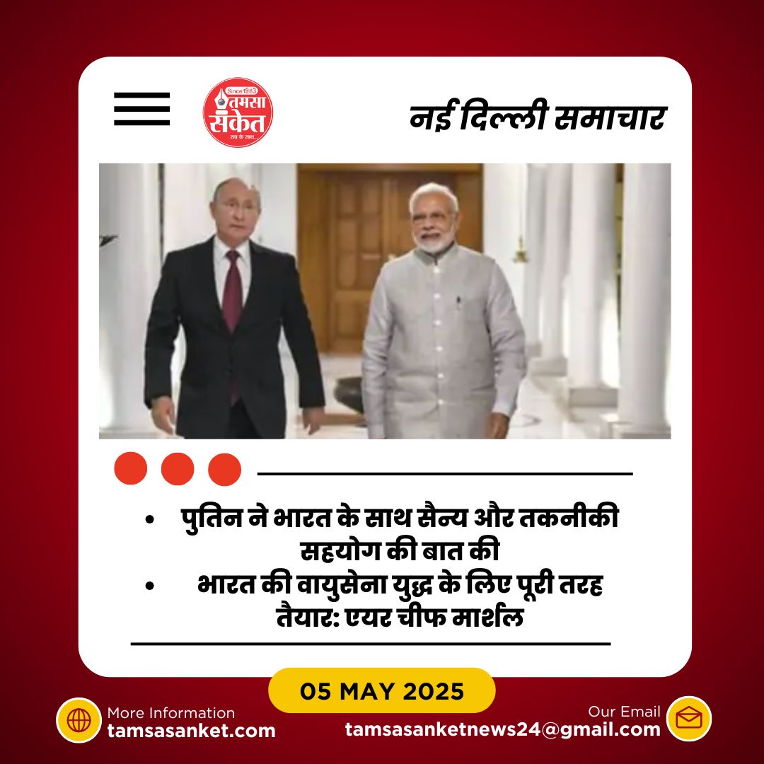 क्यों रूस ने भारत को आतंकवाद के खिलाफ सहयोग देने का वादा किया?