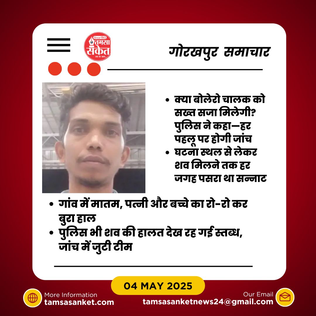 क्या यह महज हादसा था या फिर लापरवाही से हुई दर्दनाक मौत?