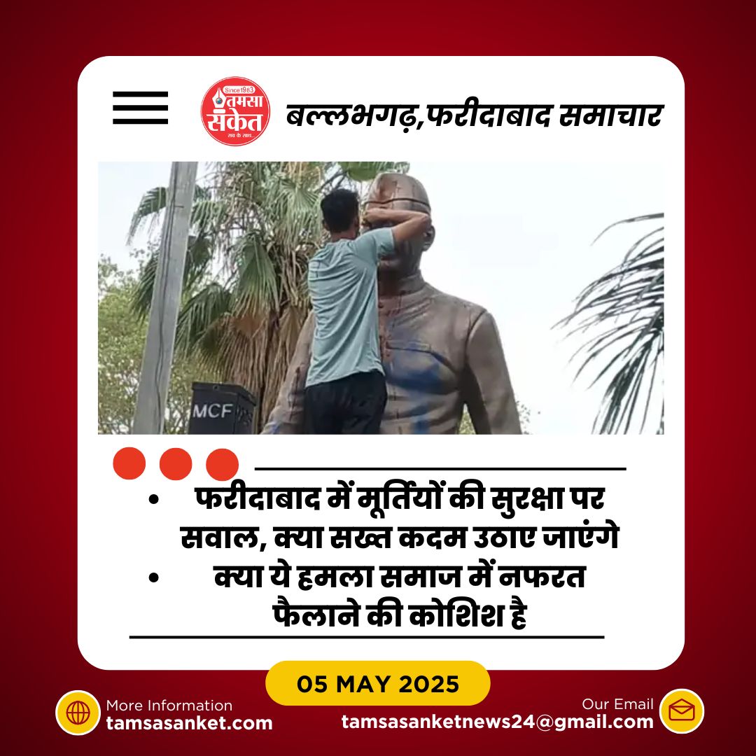 क्या शरारती तत्वों ने एक मंशा से नेहरू की मूर्ति को निशाना बनाया?