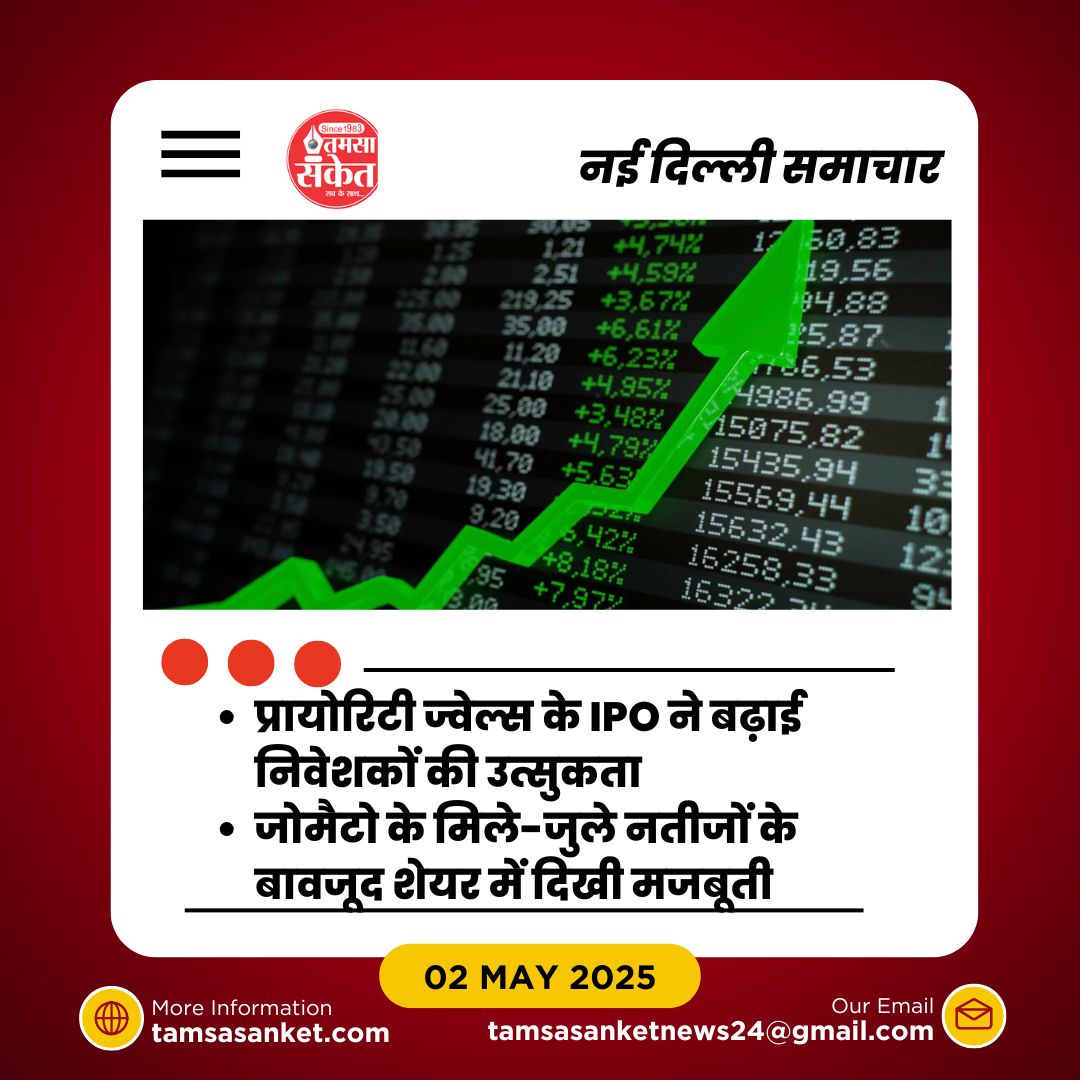 IT और बैंकिंग शेयरों में मजबूती कैसे बनी बाजार की नई ताकत?